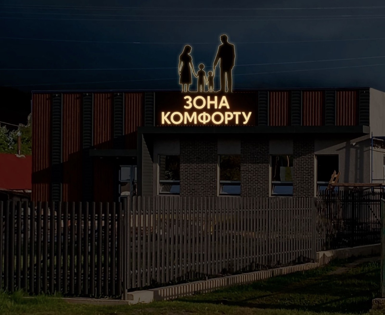 Зона Комфорту image 1