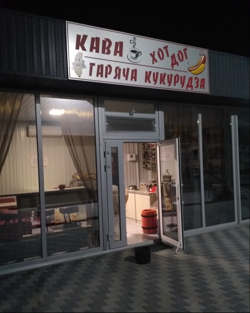 Шаурма Хот дог image 11