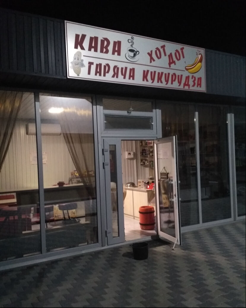Шаурма Хот дог image 11