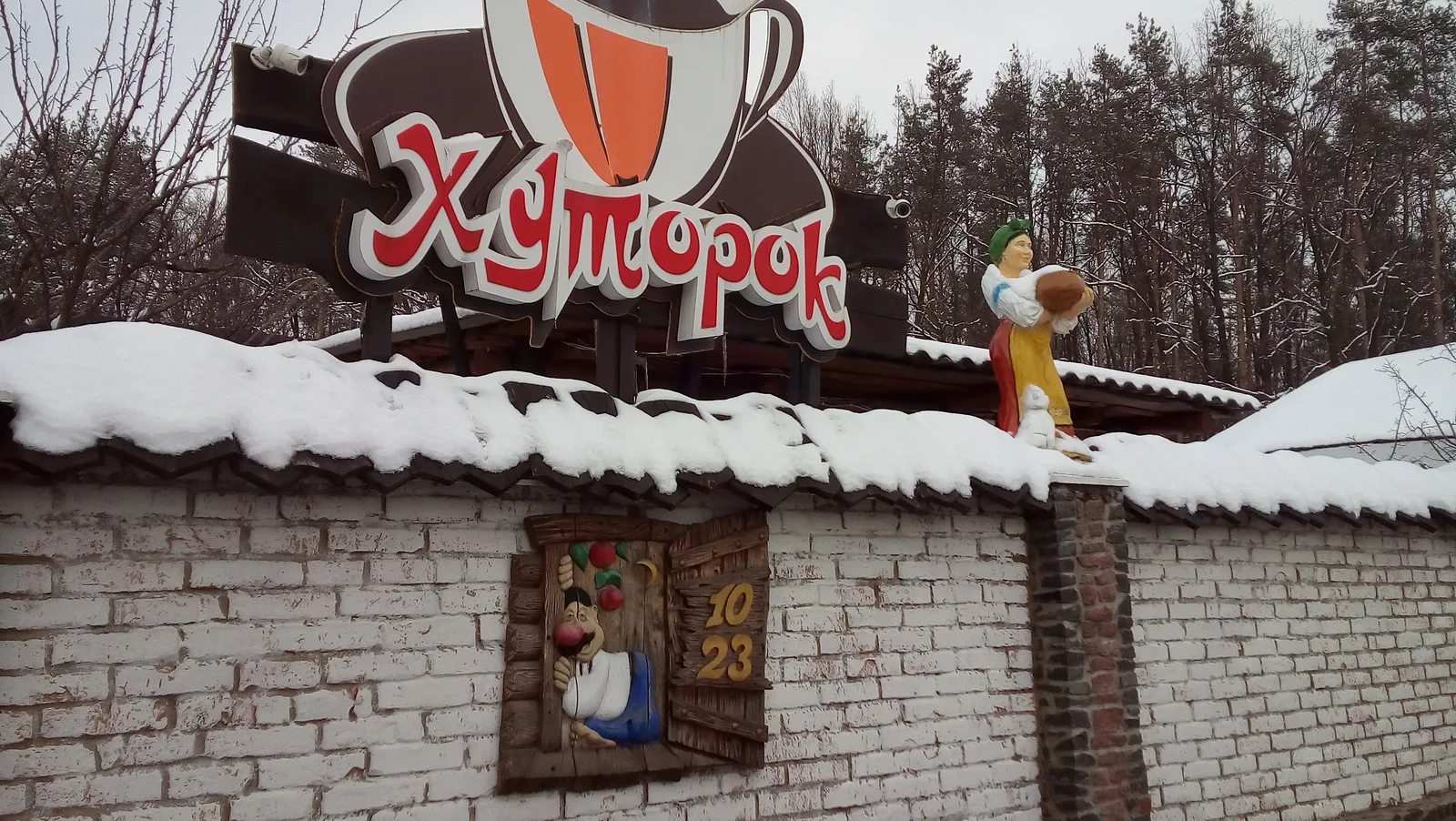 Khutorok image 19