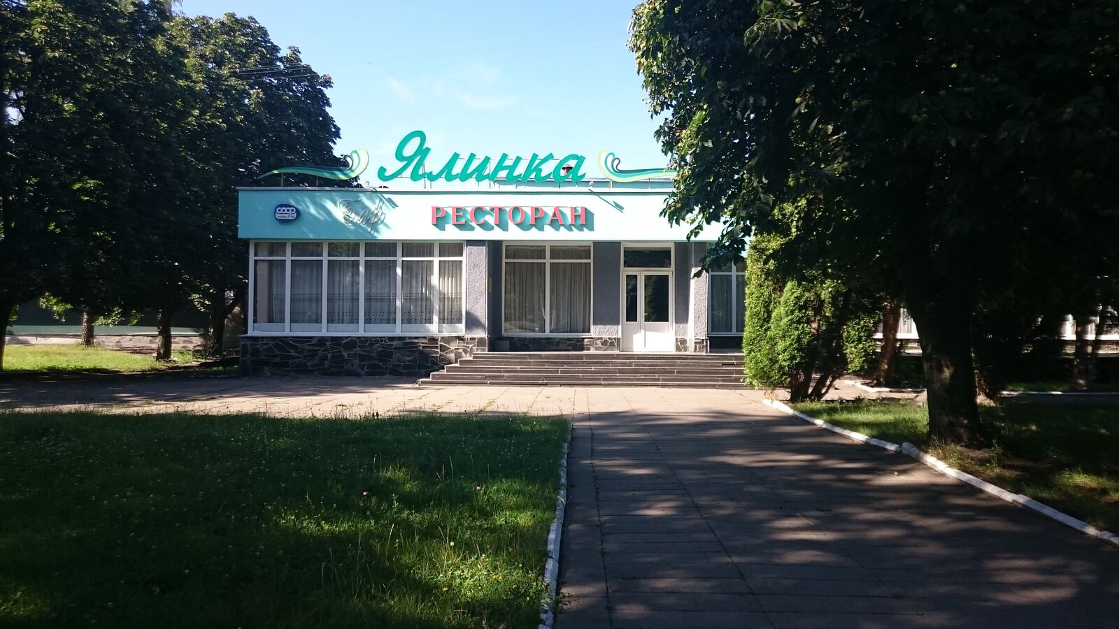 Yalynka image 11