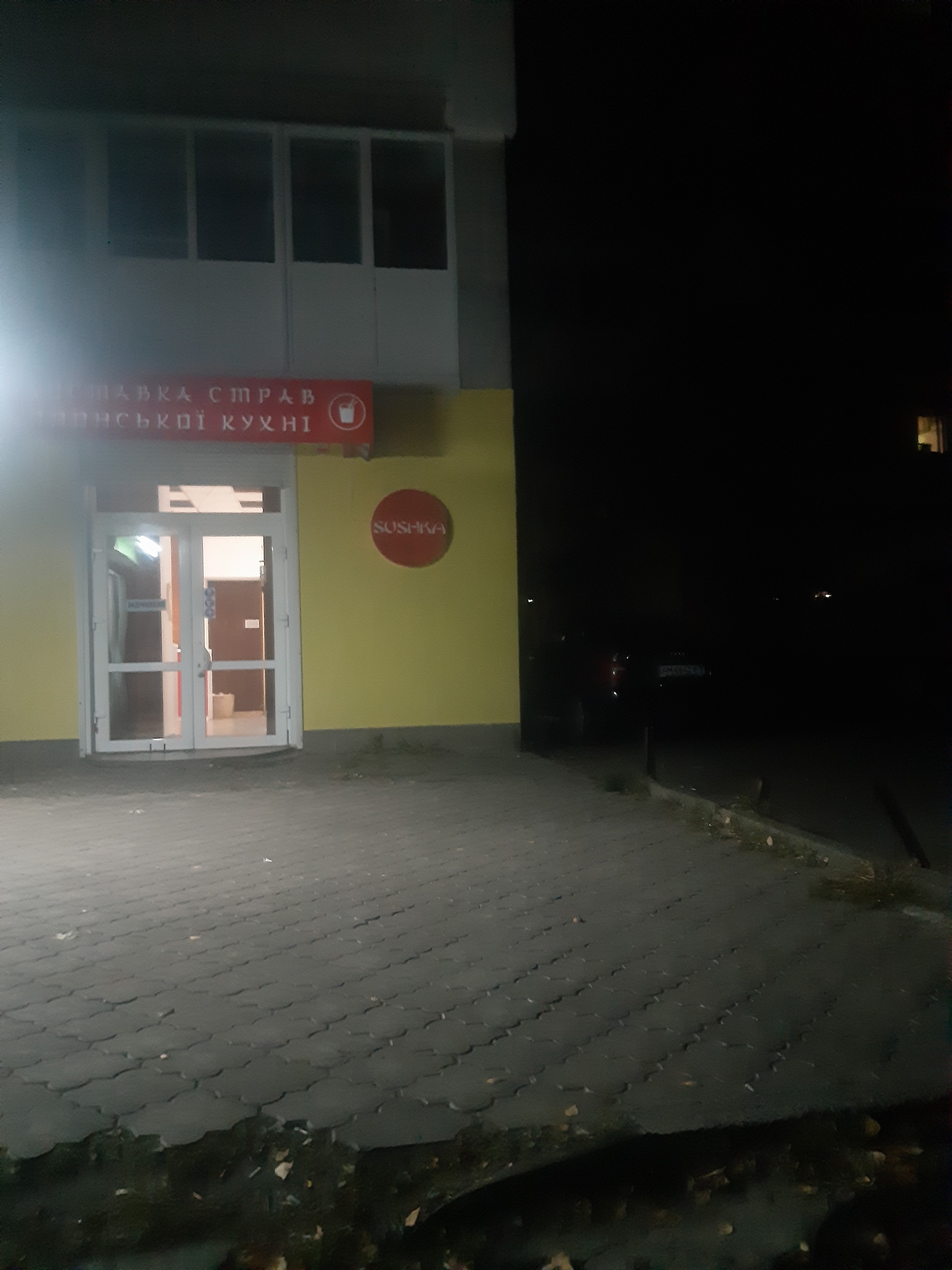 Sushka, Sushi delivery image 19