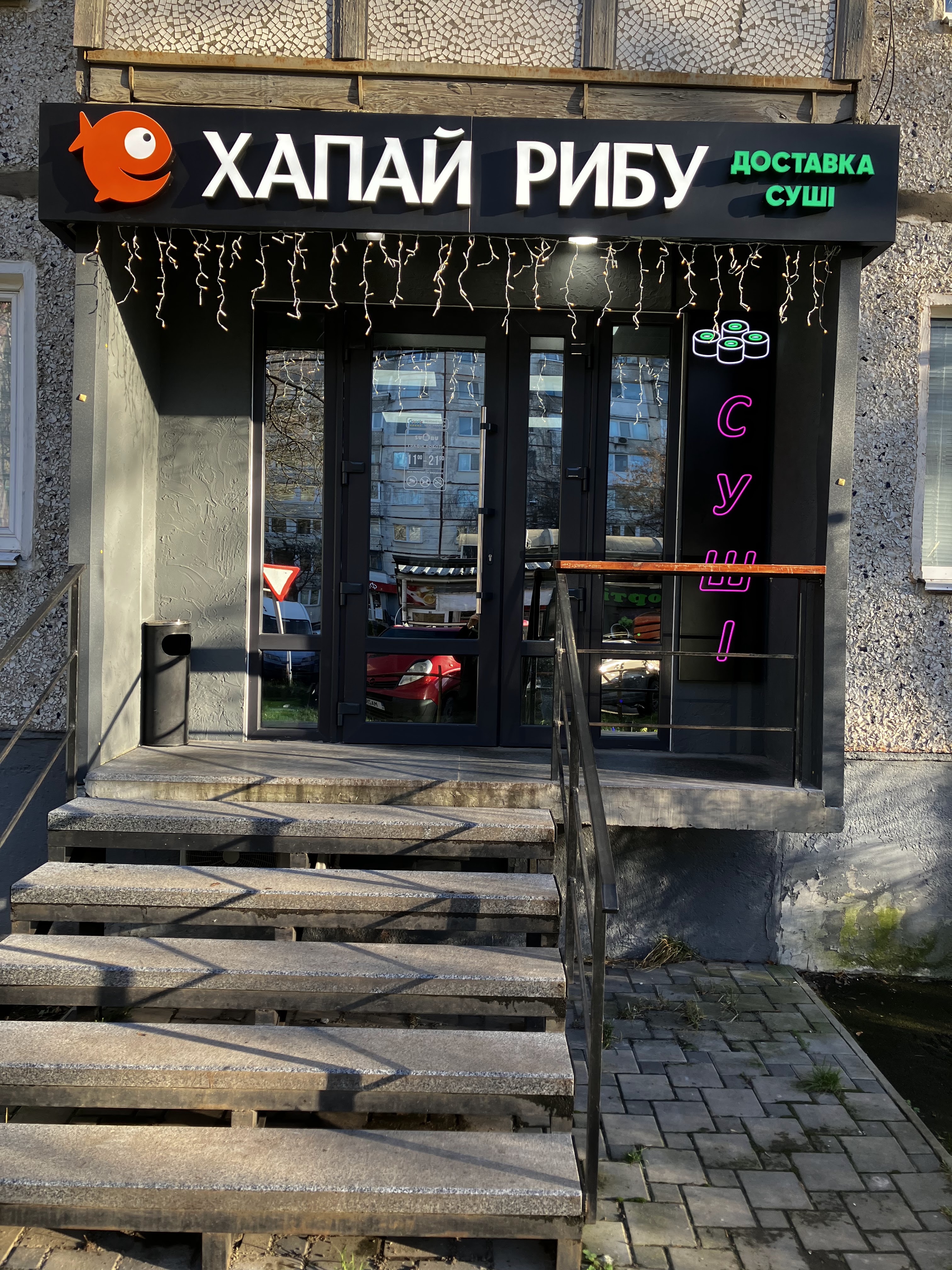 Dostavka Sushi Khapay Rybu image 1