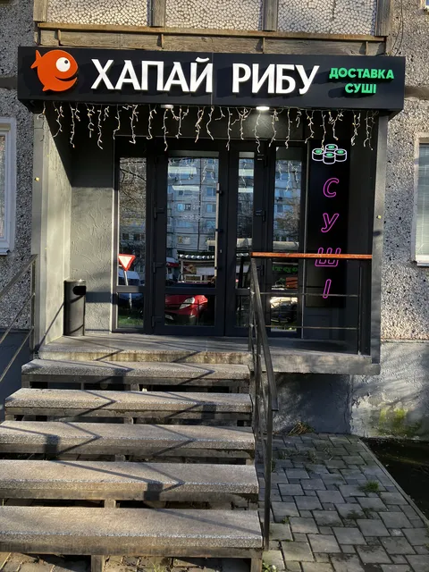 Dostavka Sushi Khapay Rybu image 1