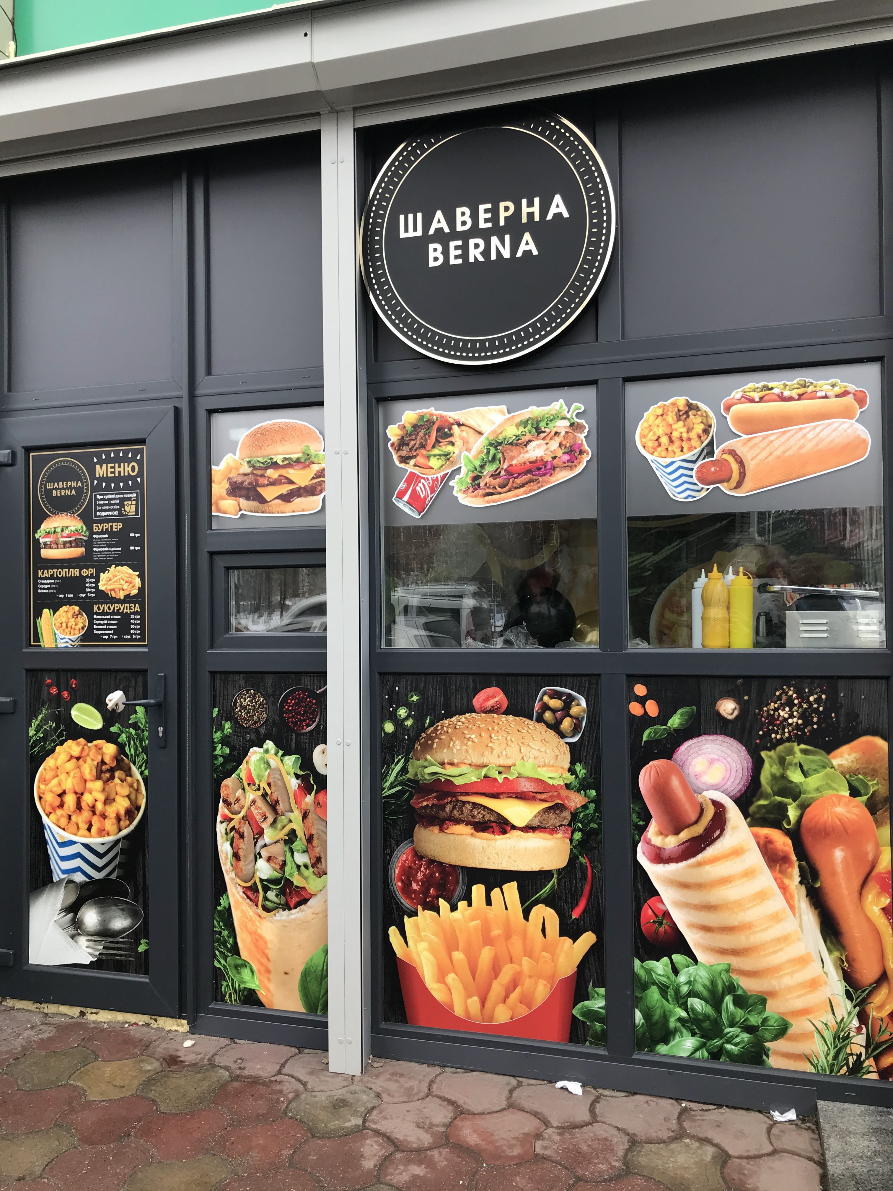 Шаверна BERNA image 14