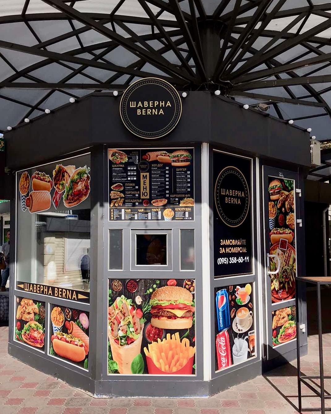 Шаверна BERNA image 18