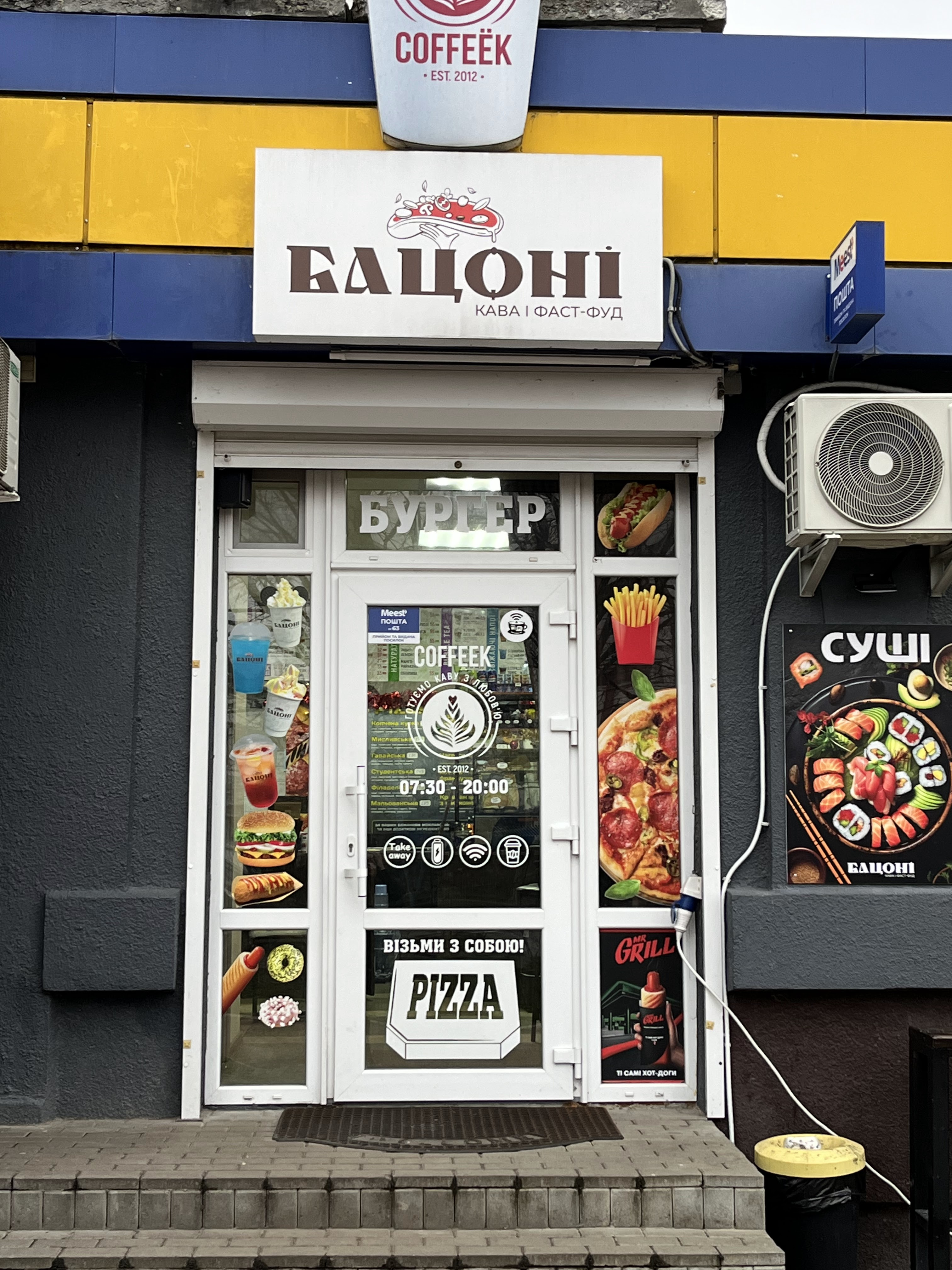 Бацоні image 17