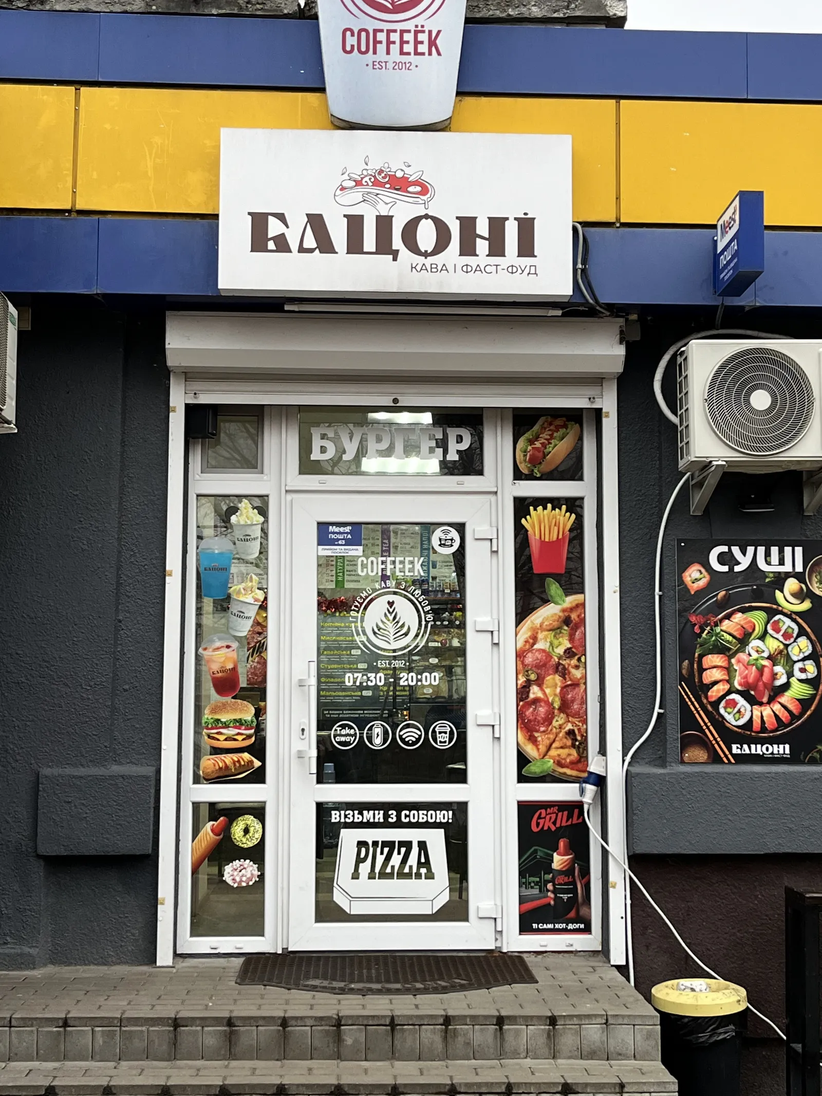 Бацоні image 17