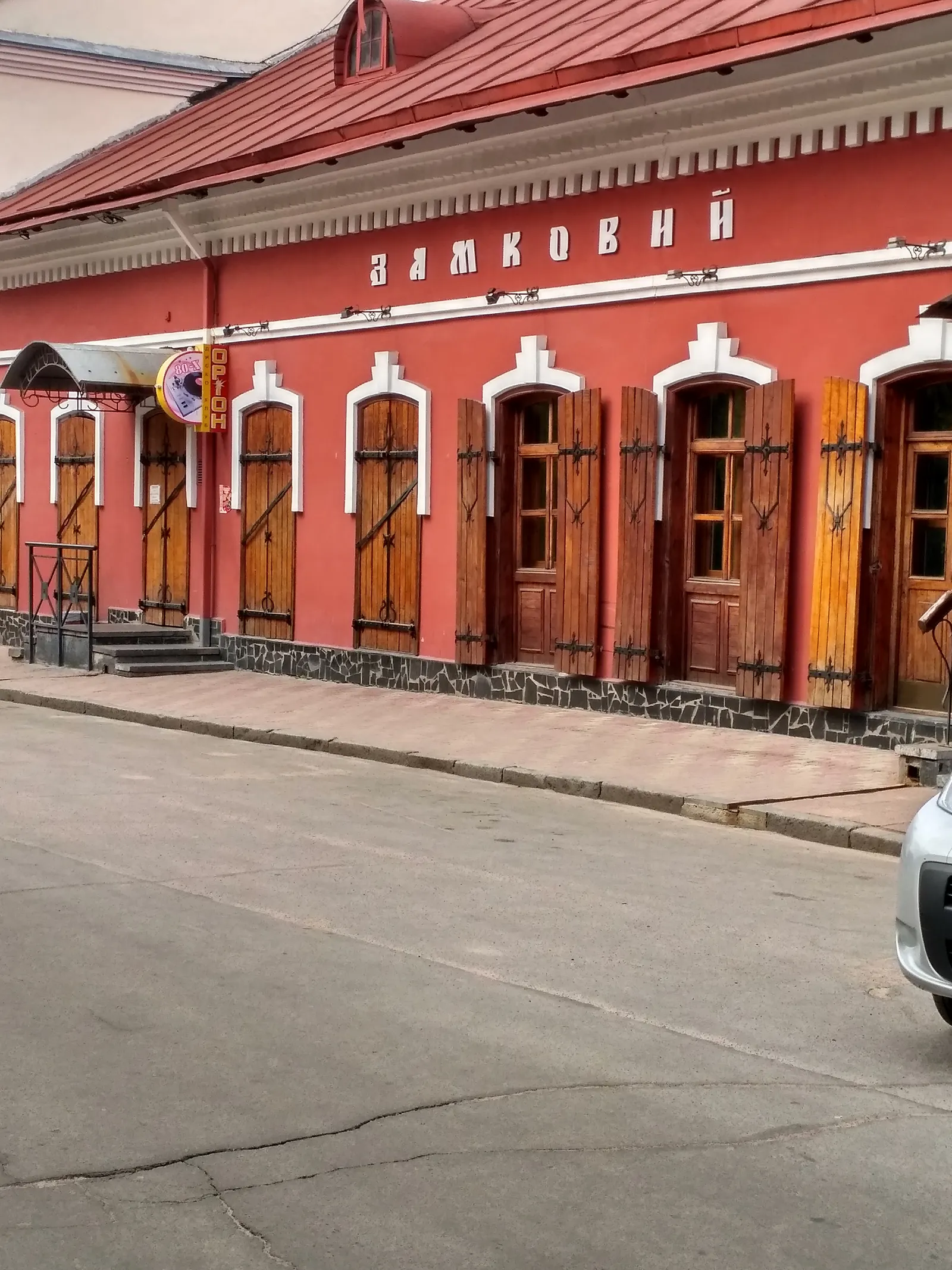 Zamkovyy image 18