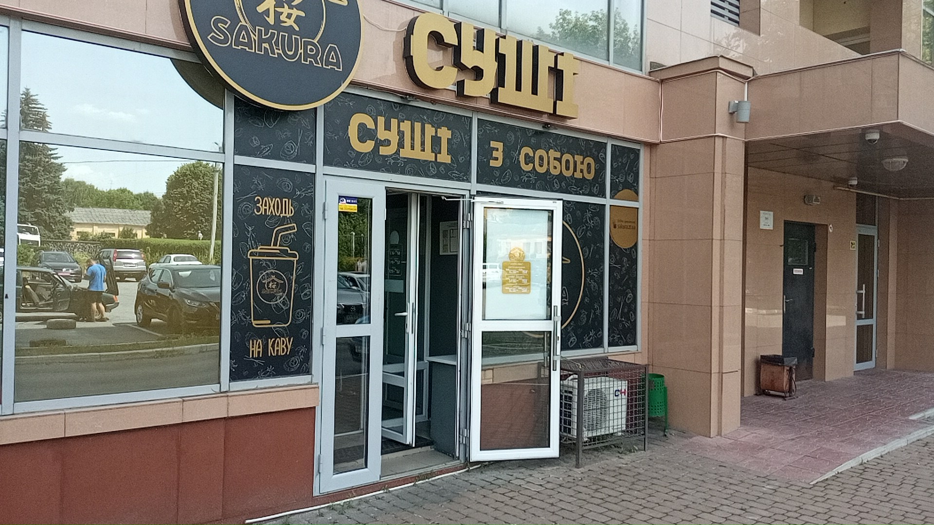 Sakura Sushi image 1