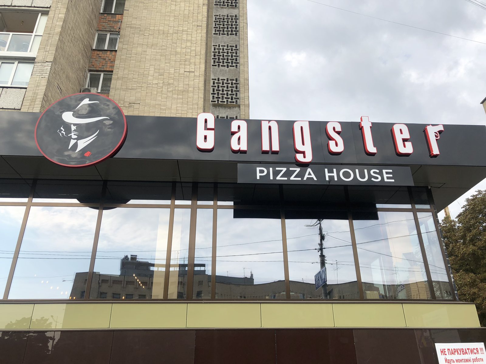 Gunster pizza House image 14