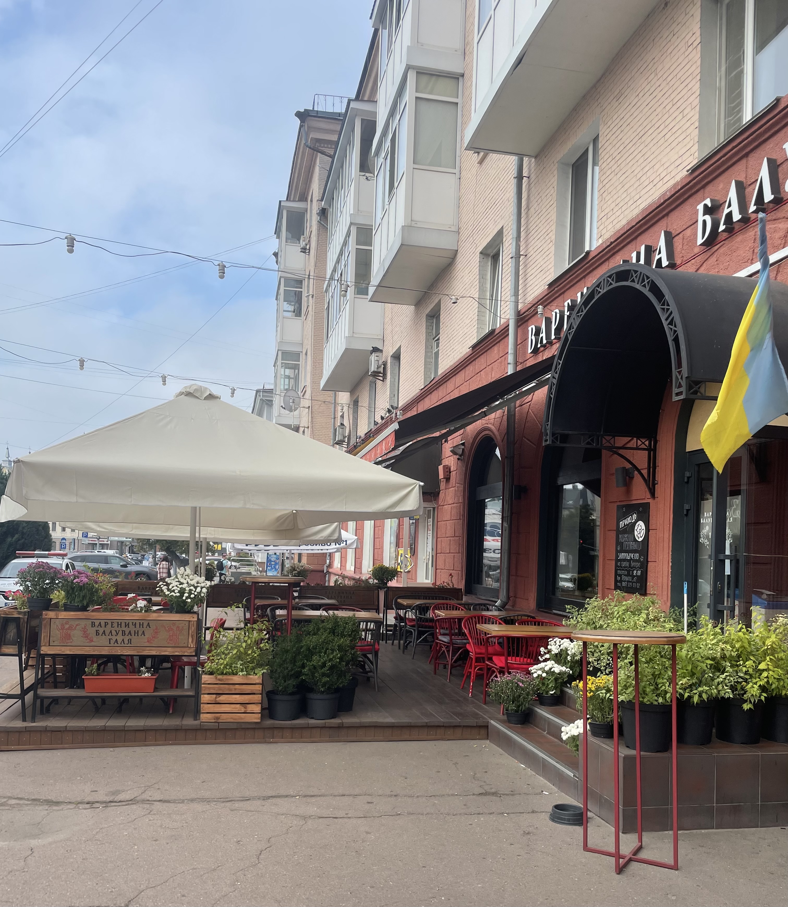 Varenychna. Baluvana Halya image 11