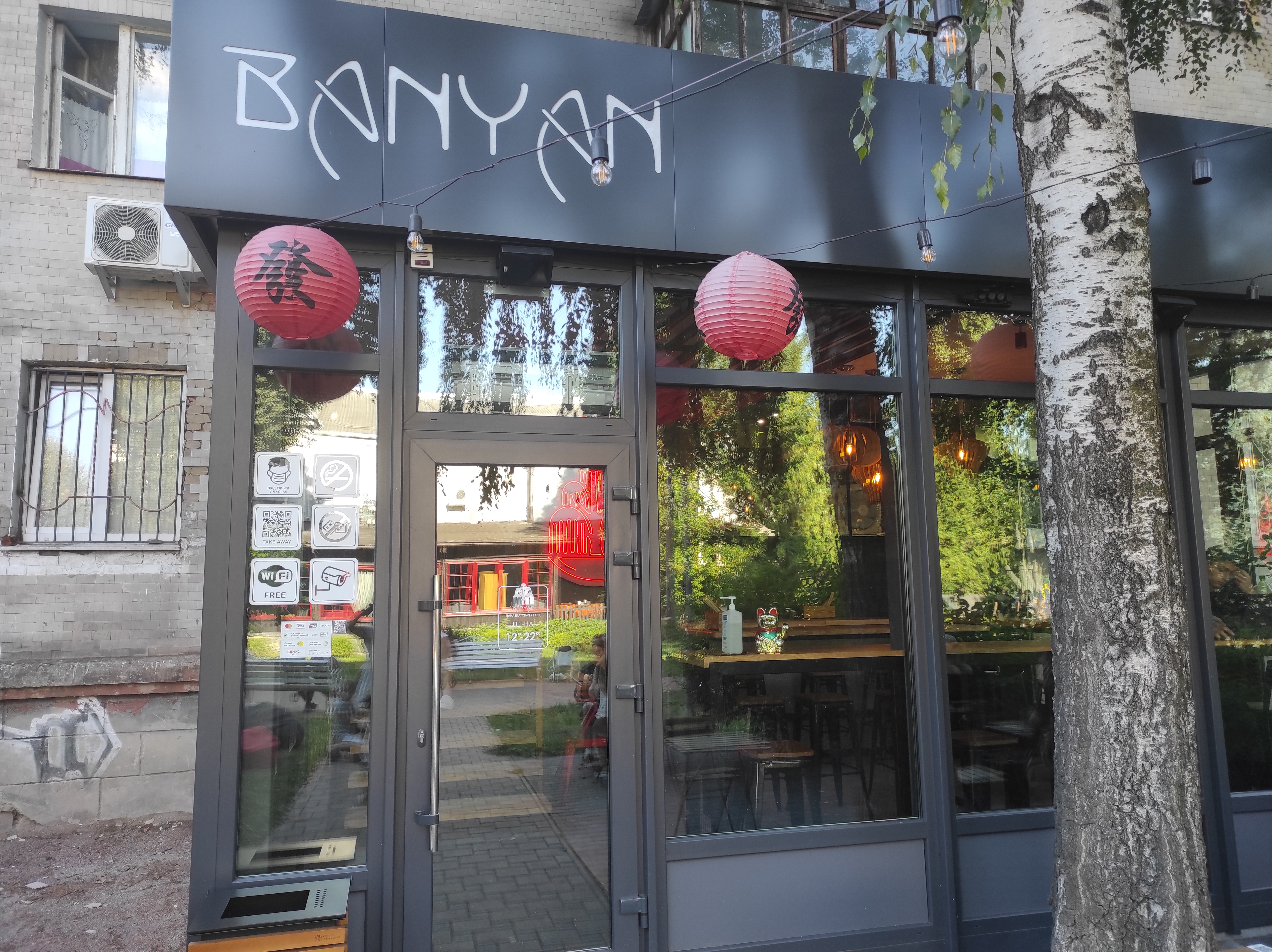 Ресторан Banyan image 11