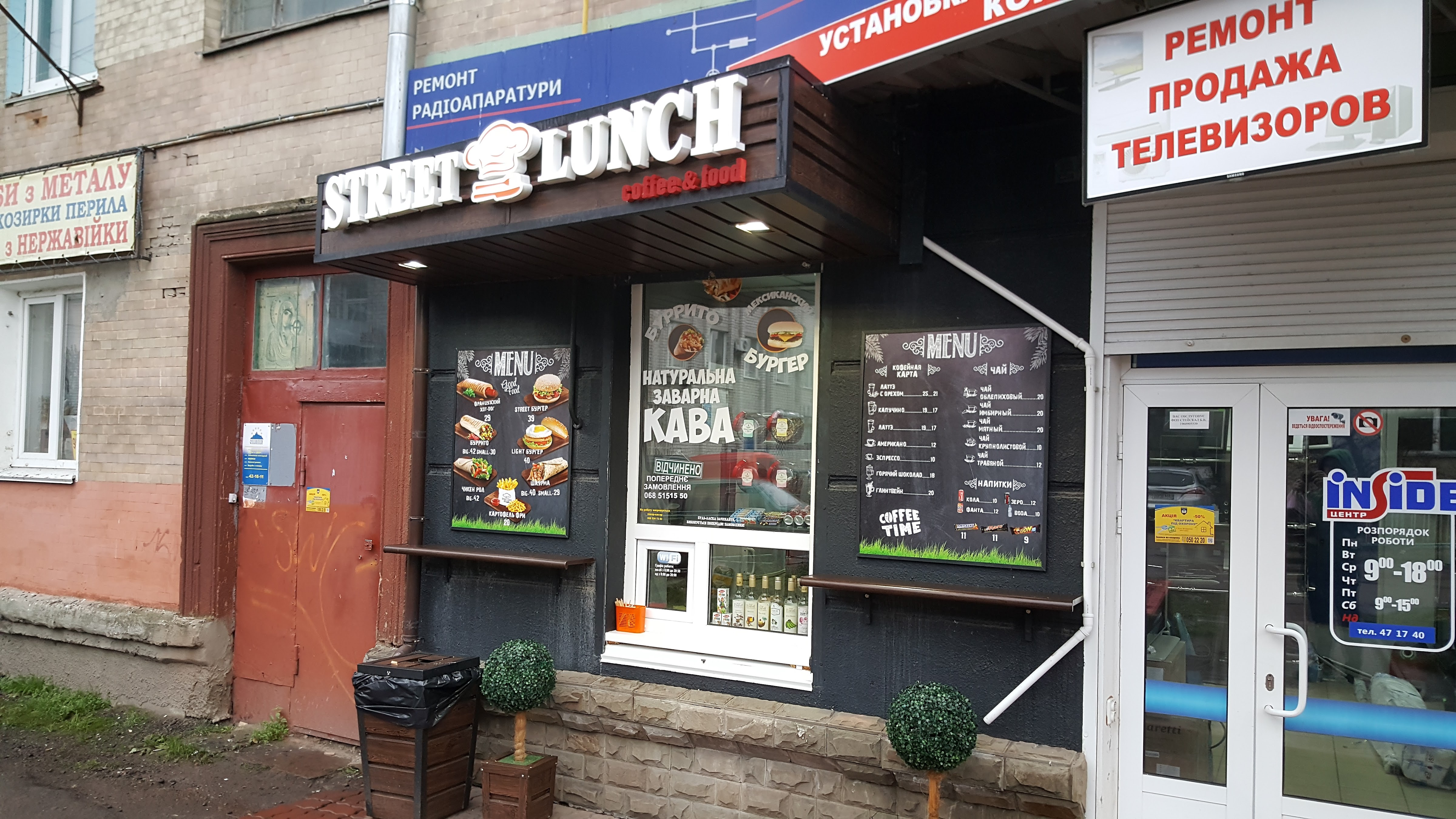 Street Lunch Take Away Point image 1