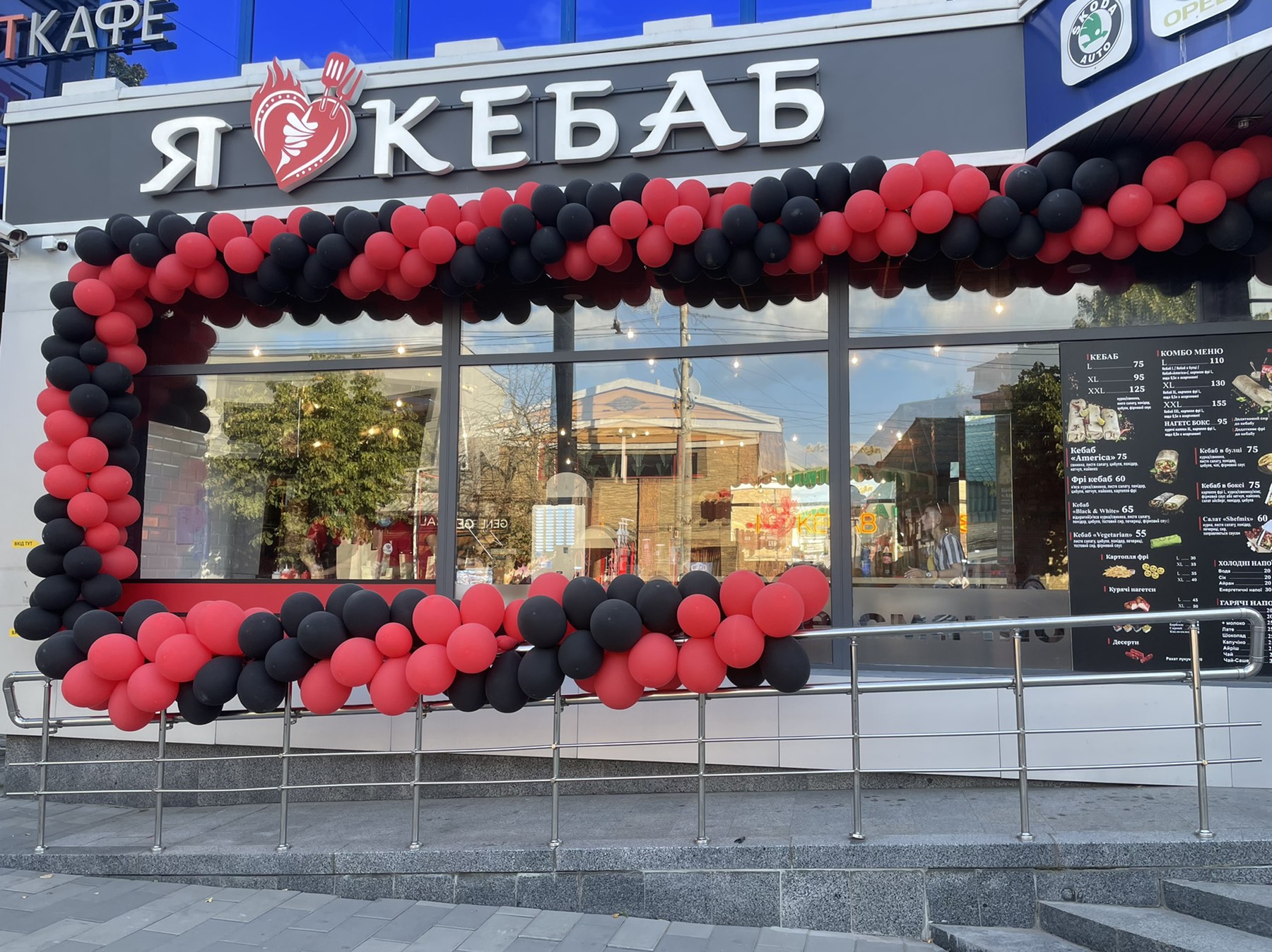 I Love Kebab/Я Люблю Кебаб image 13