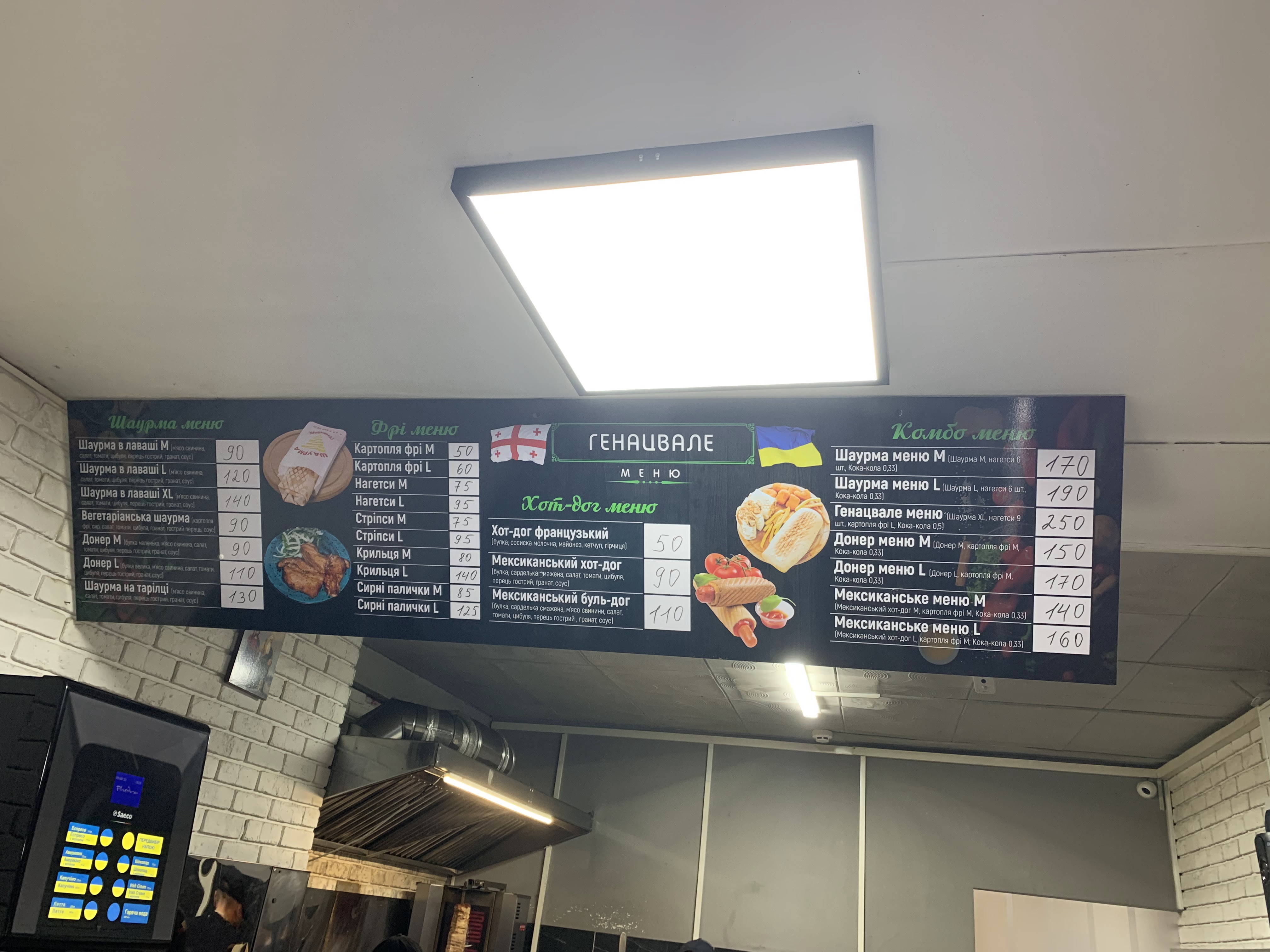 шаурма генацвале image 16