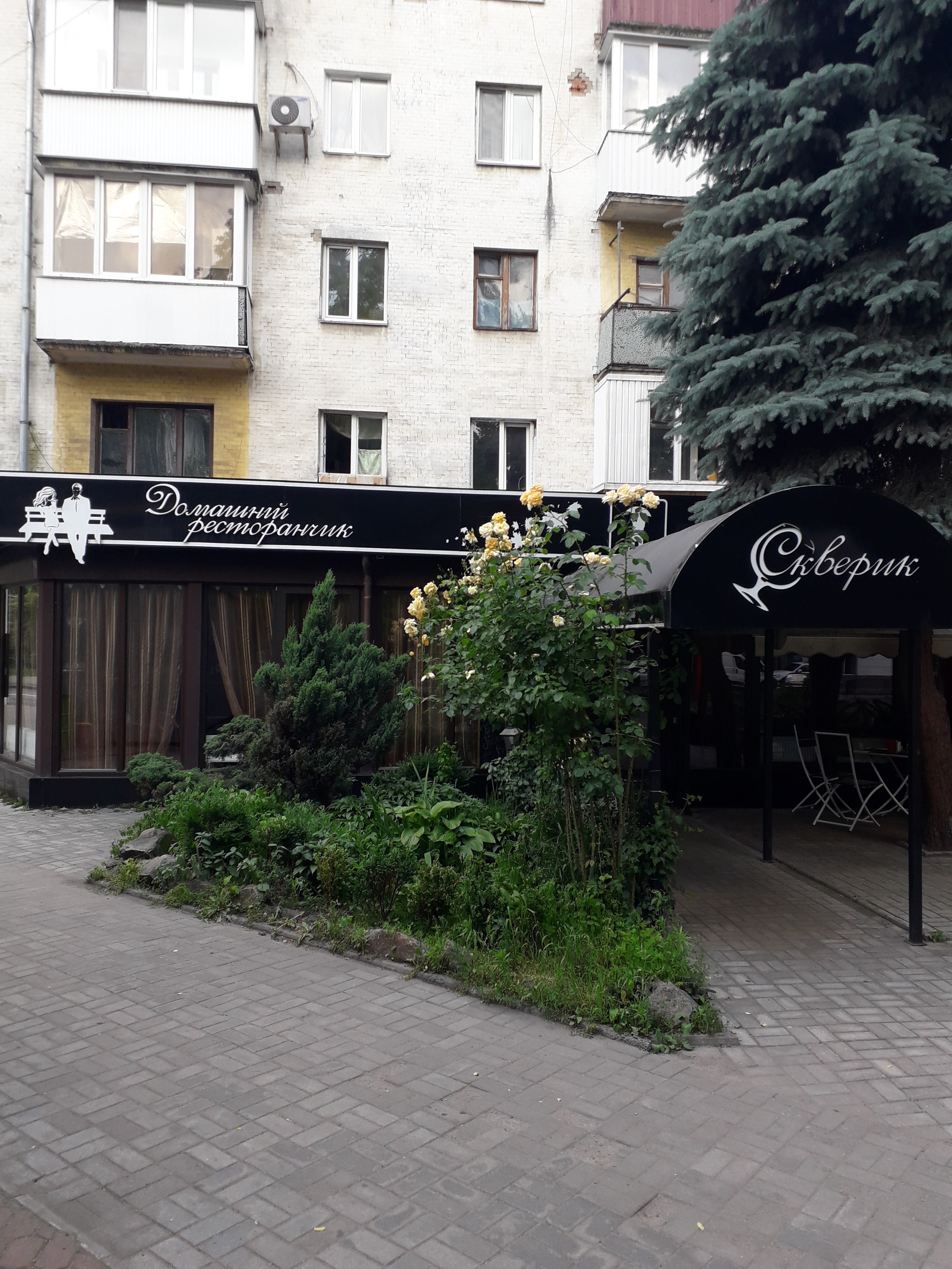 Скверик image 14