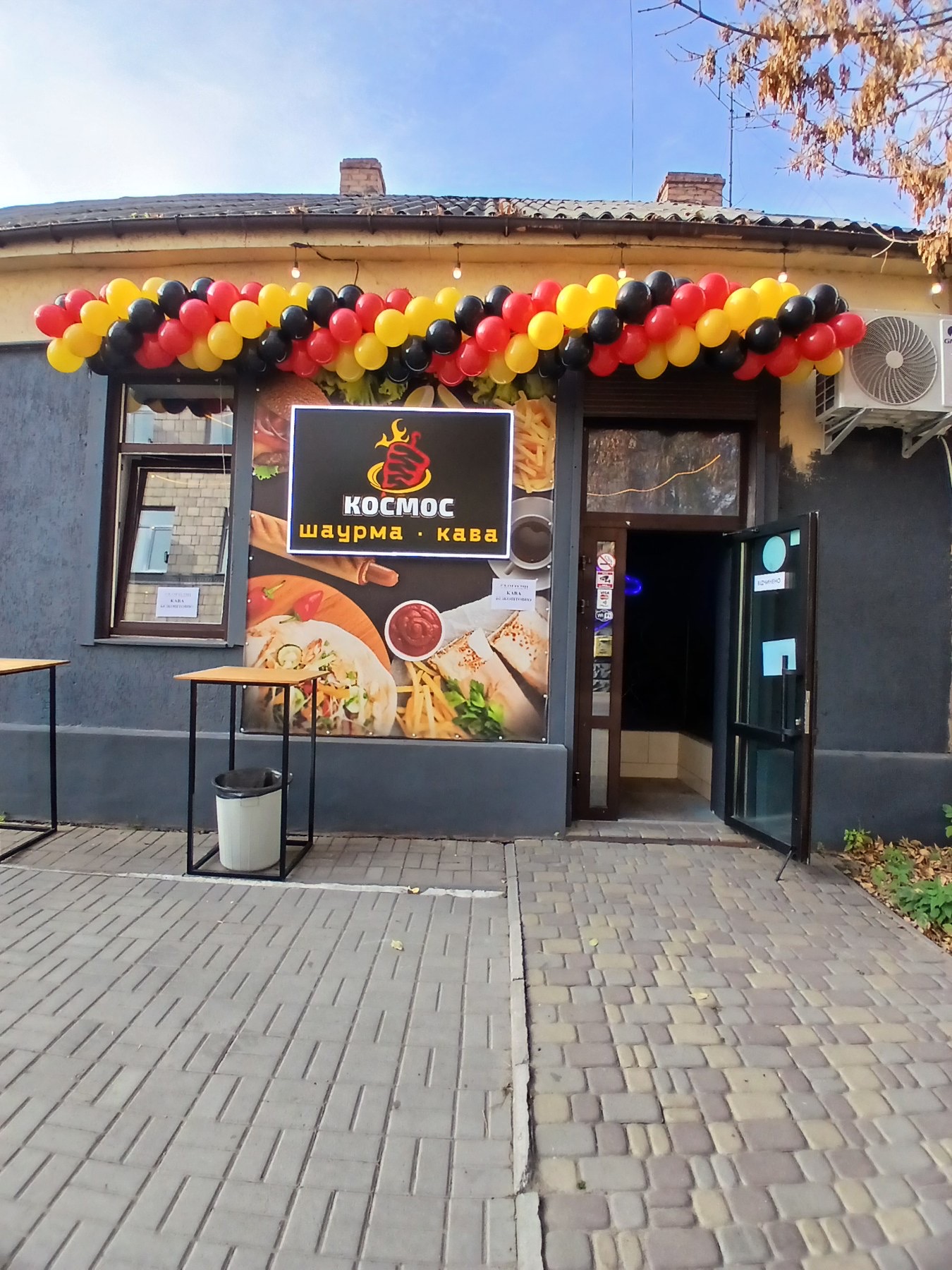 Шаурма Кава КОСМОС image 11