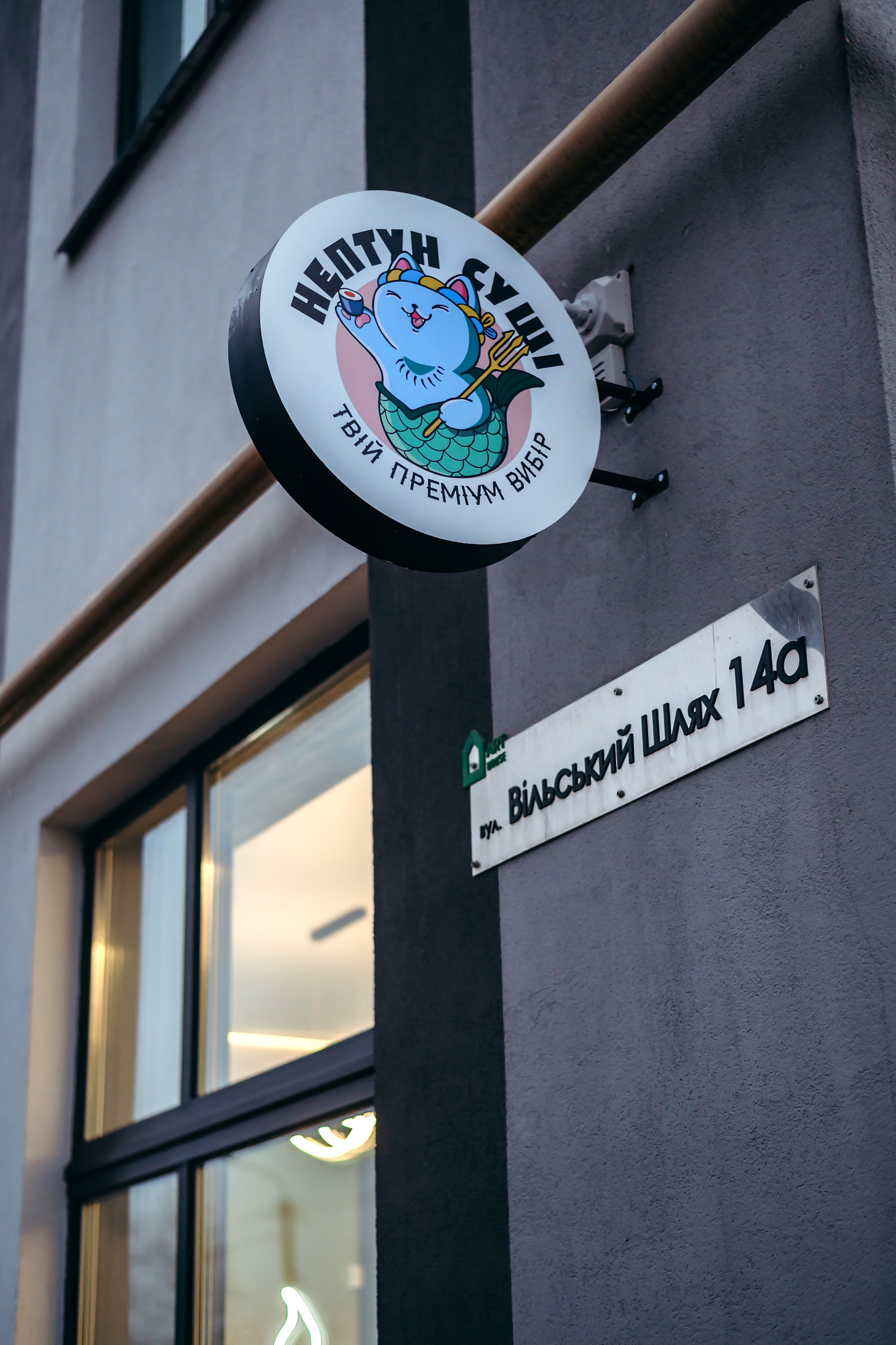 Neptune sushi image 19