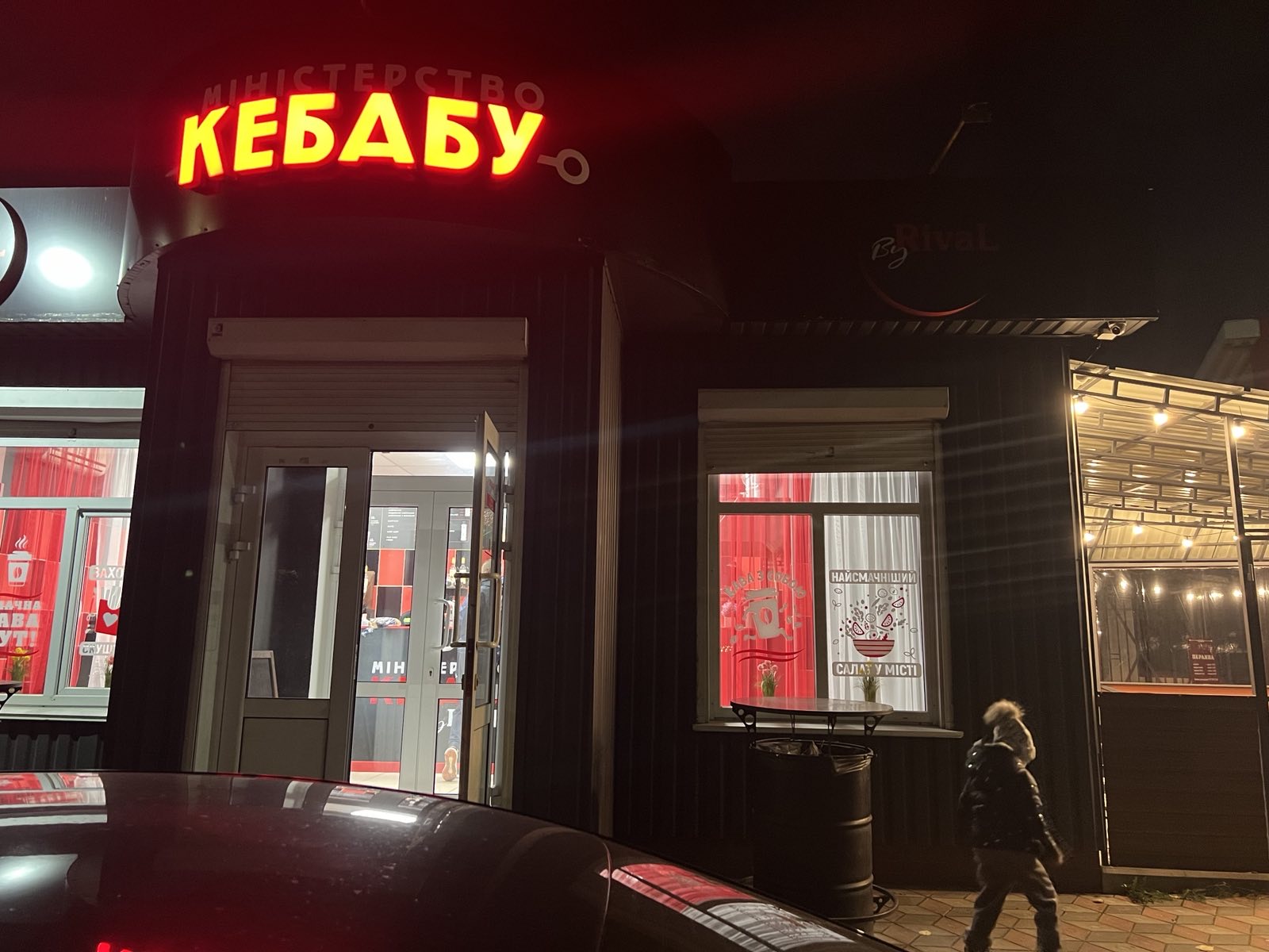 Министерство КЕБАБУ by RIVAL Житомир витрука 20 image 15