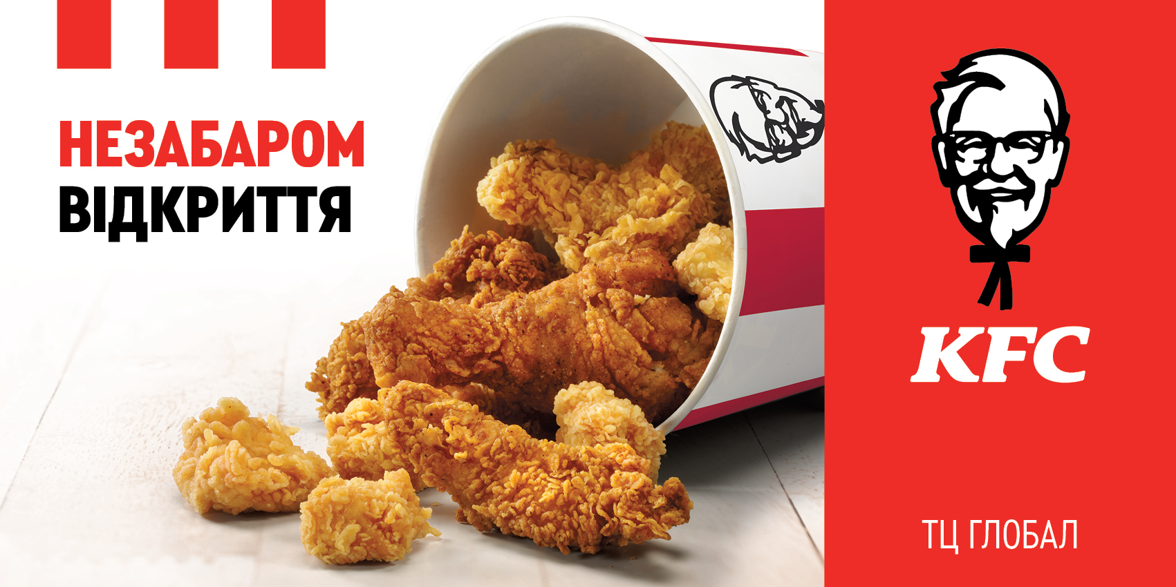 KFC Житомир Глобал image 12