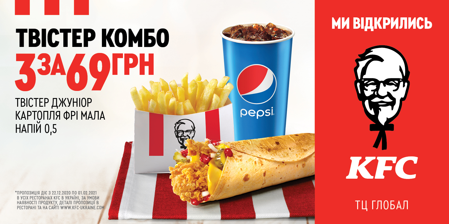 KFC Житомир Глобал image 13