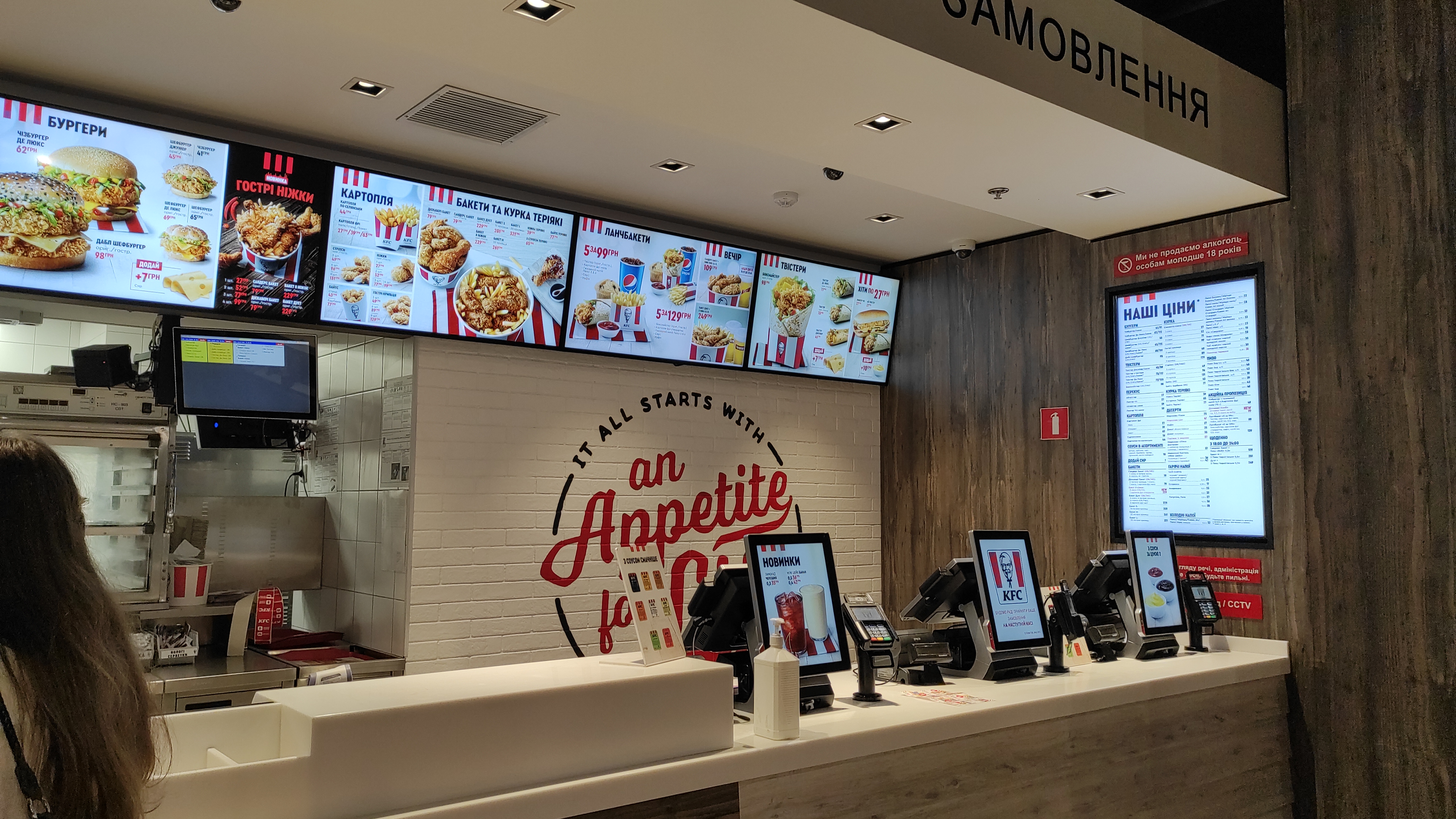 KFC Житомир Глобал image 17