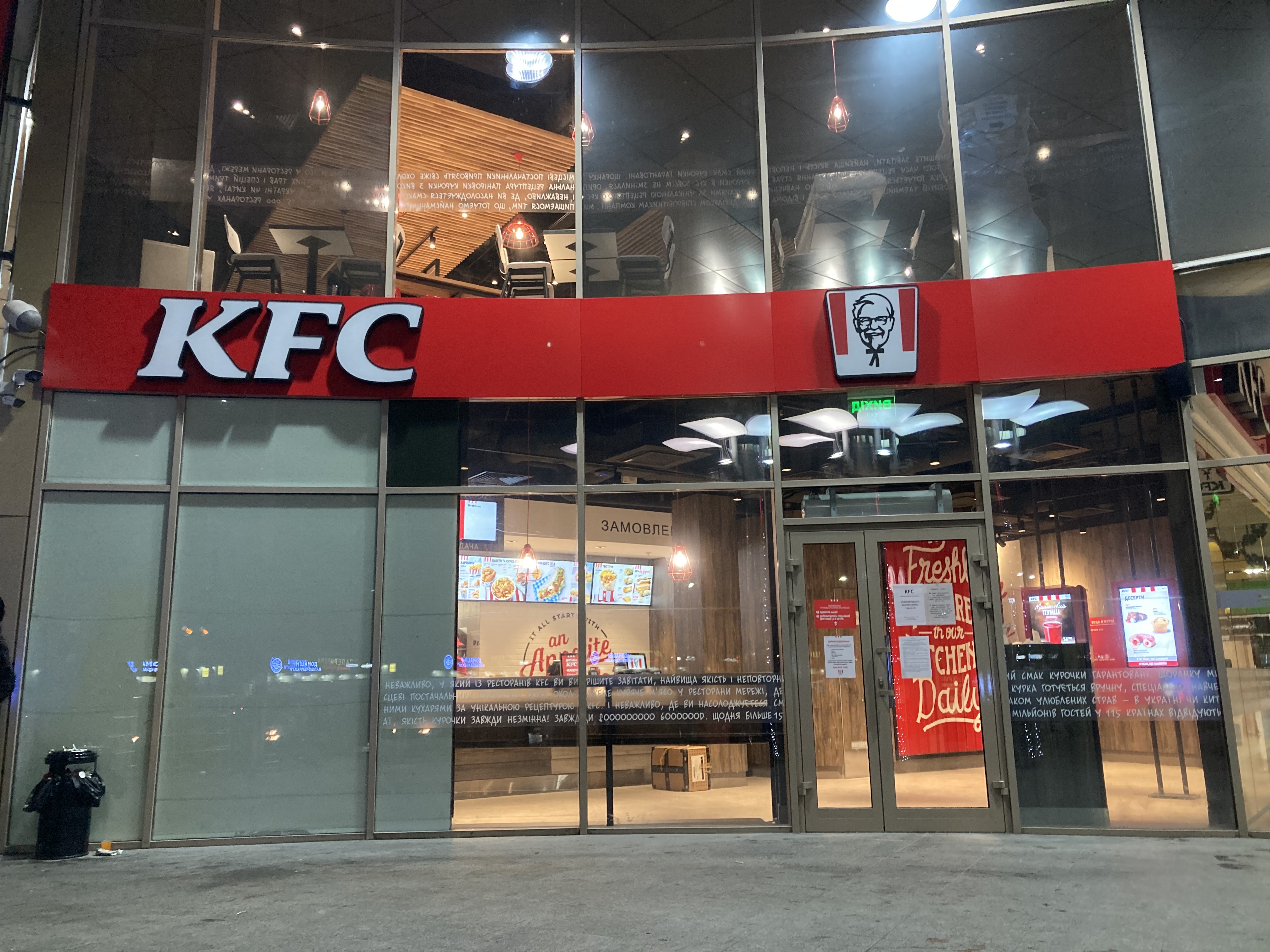 KFC Житомир Глобал image 18