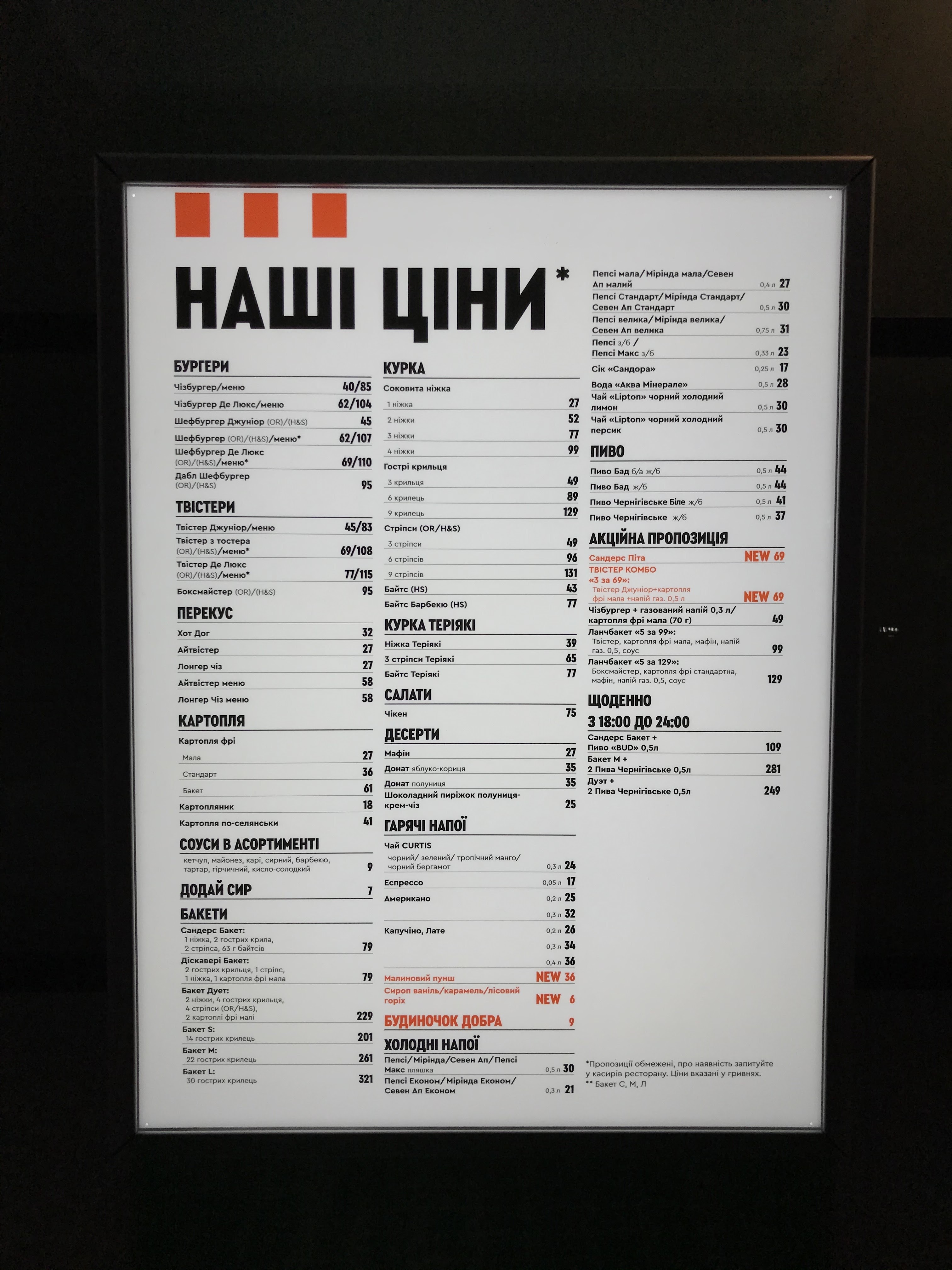 KFC Житомир Глобал image 19