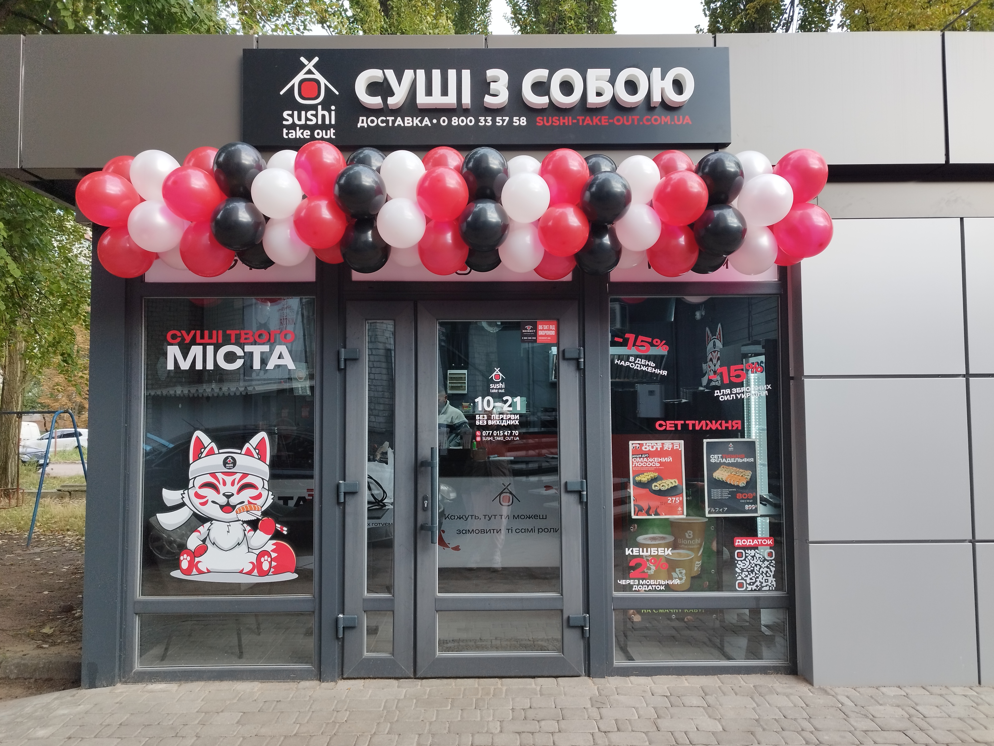 Sushi Take Out image 1