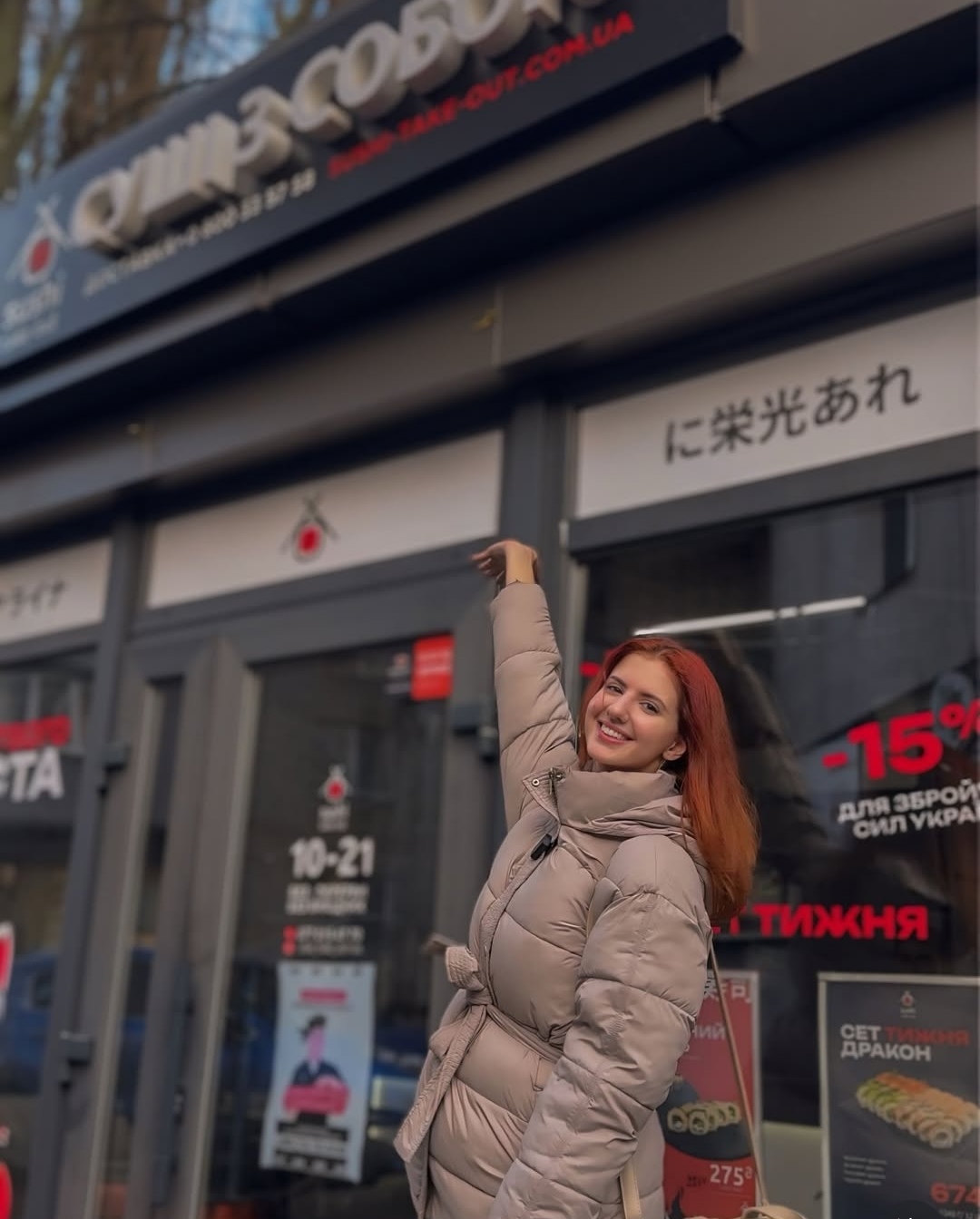 Sushi Take Out image 5