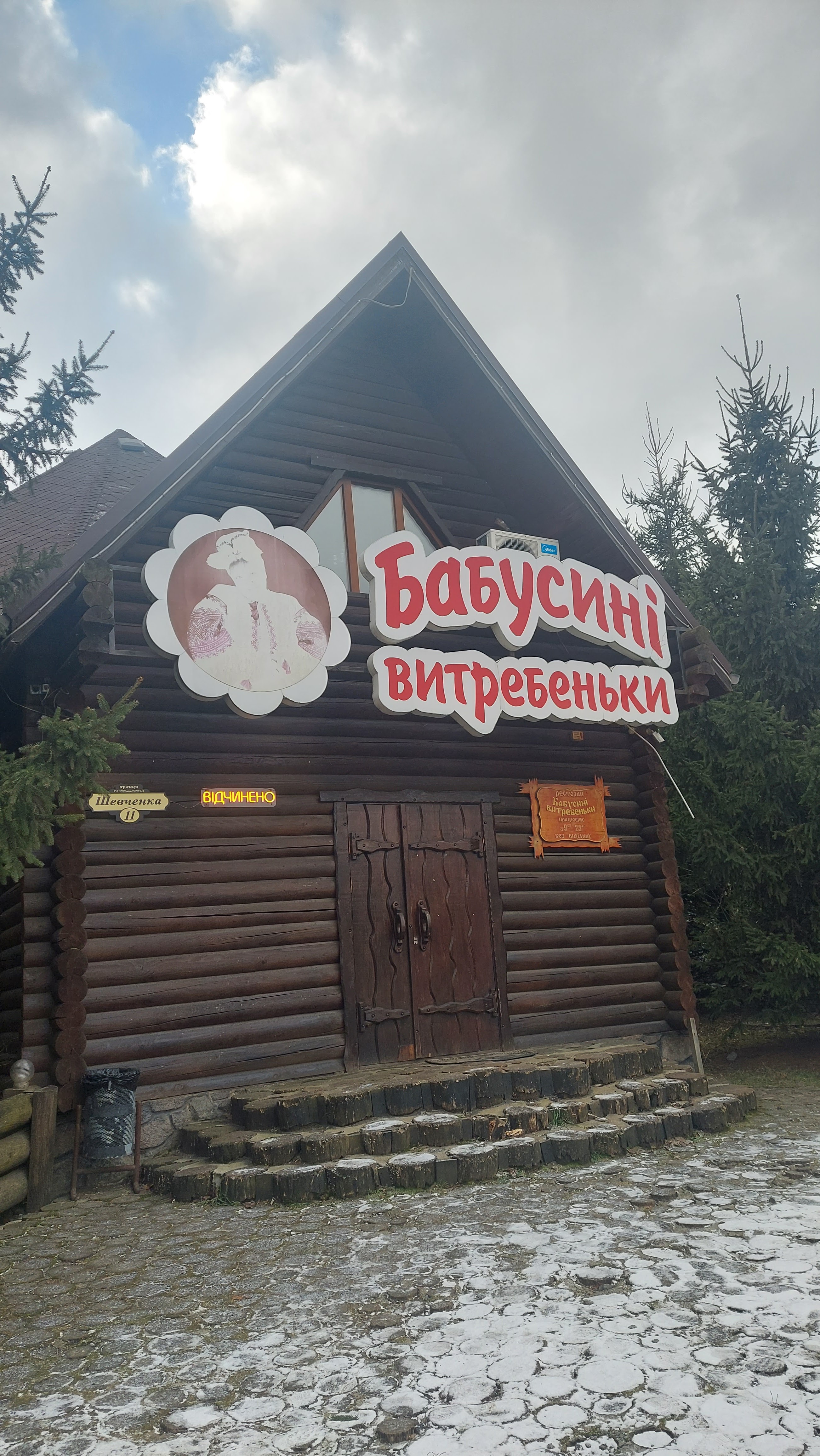 Babusyni Vytrebenʹky image 13