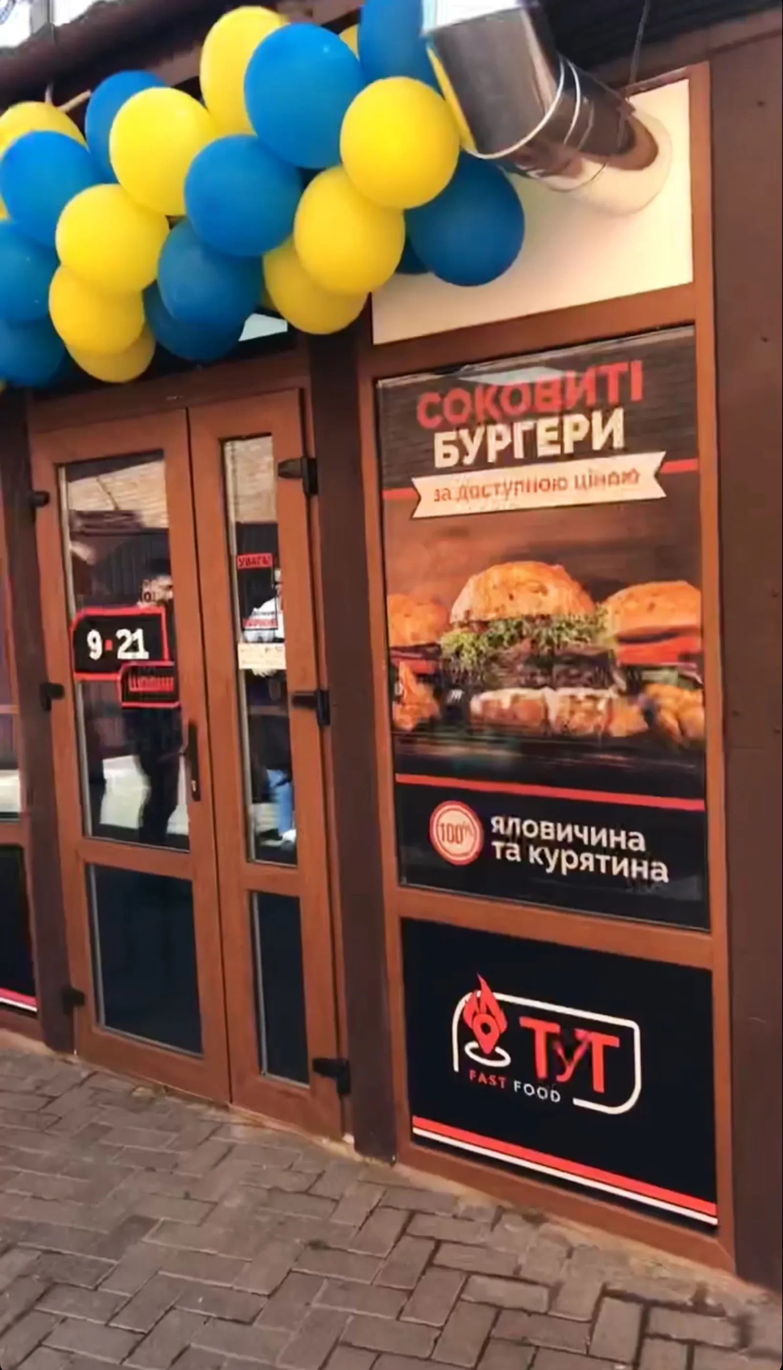 ТУТ FAST FOOD (шаурма, бургери, фрі, нагетси) image 18