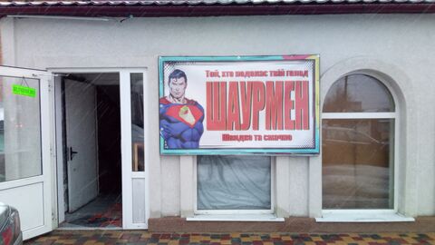 Shaurmen image 8