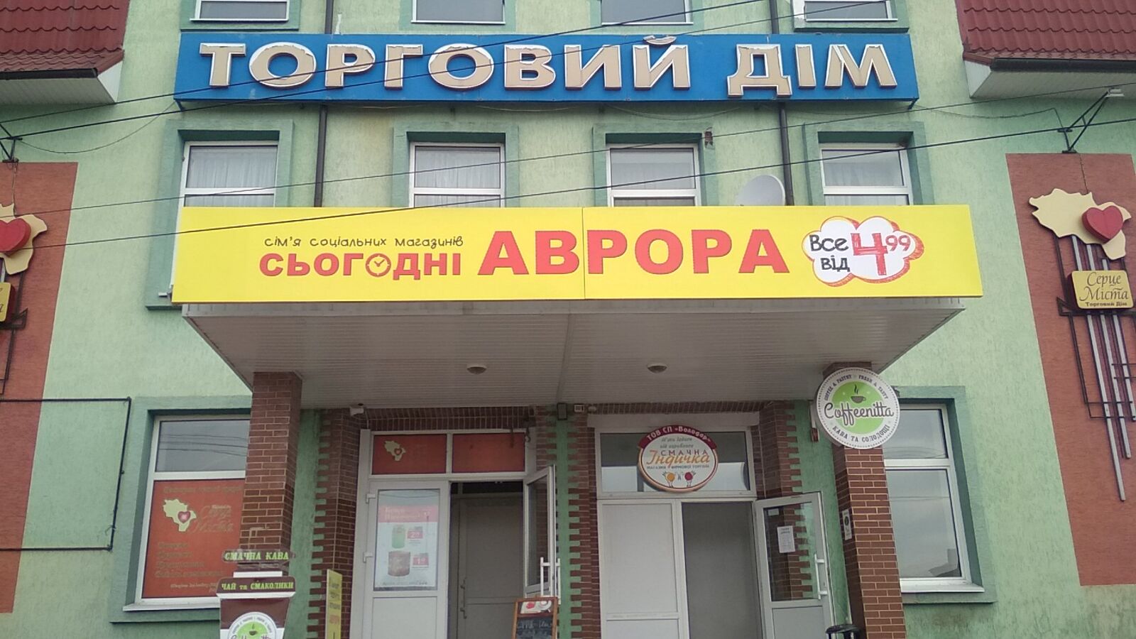 Torhovyy Dim image 12