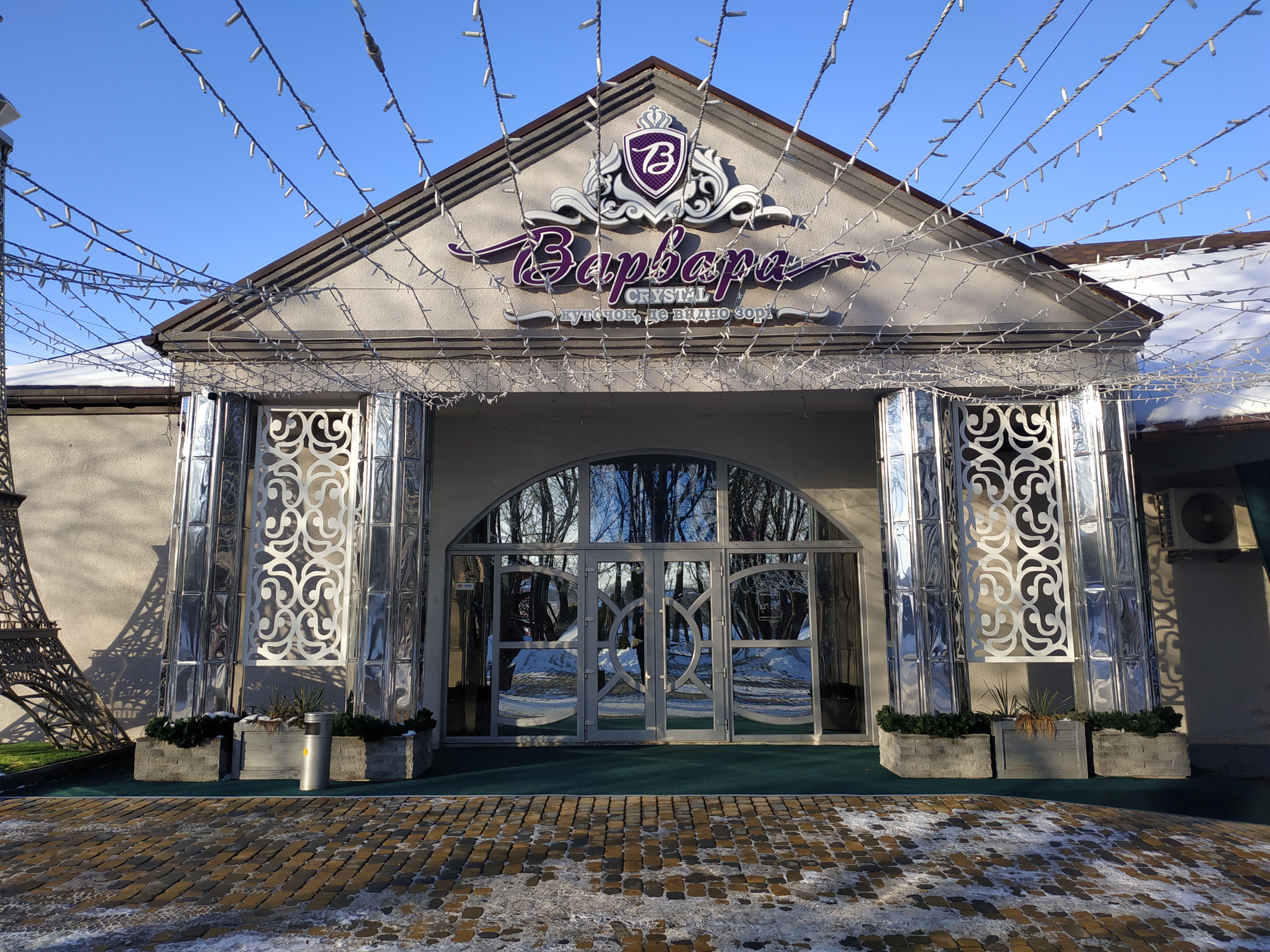 Варвара image 13