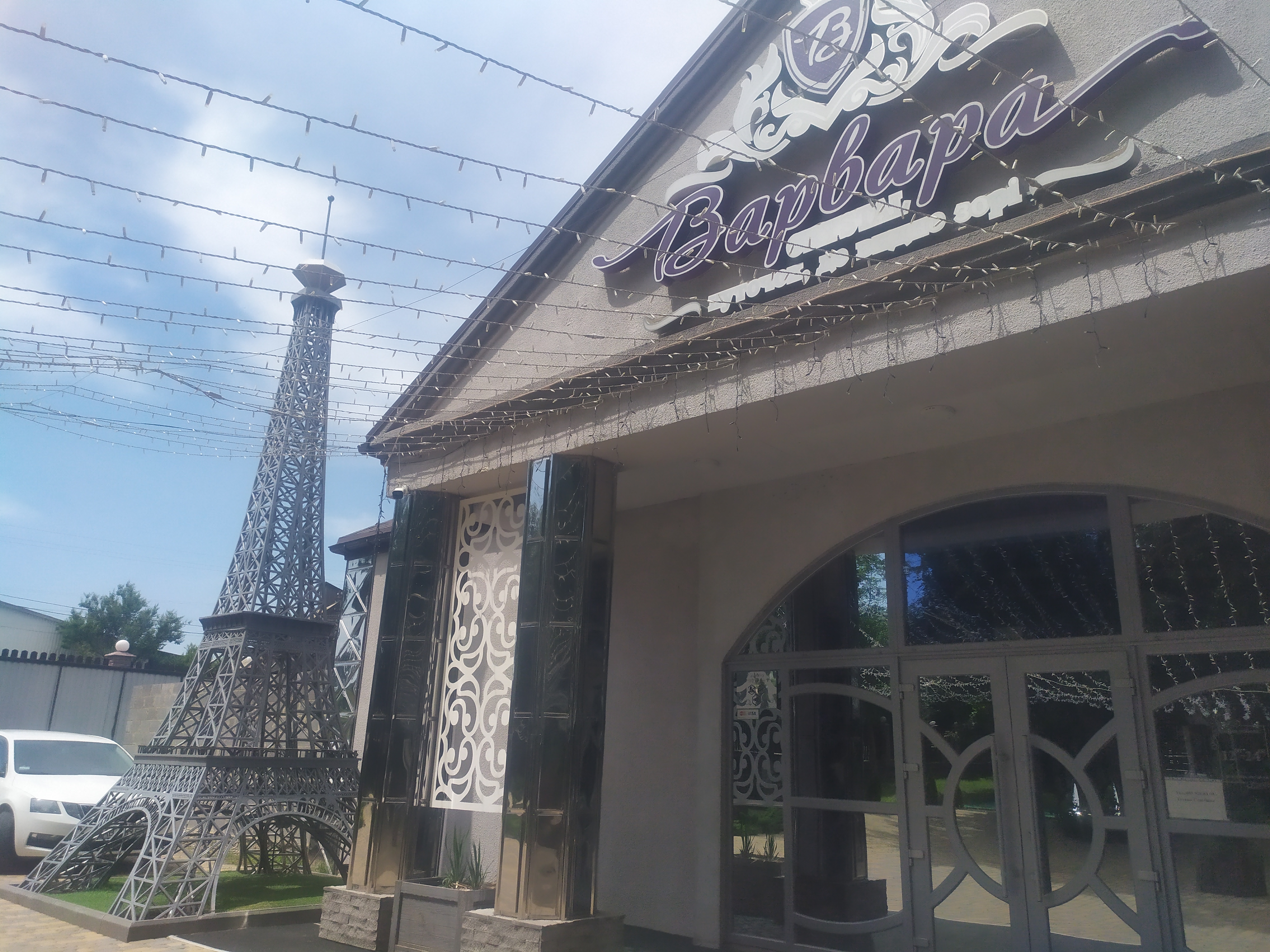 Варвара image 17