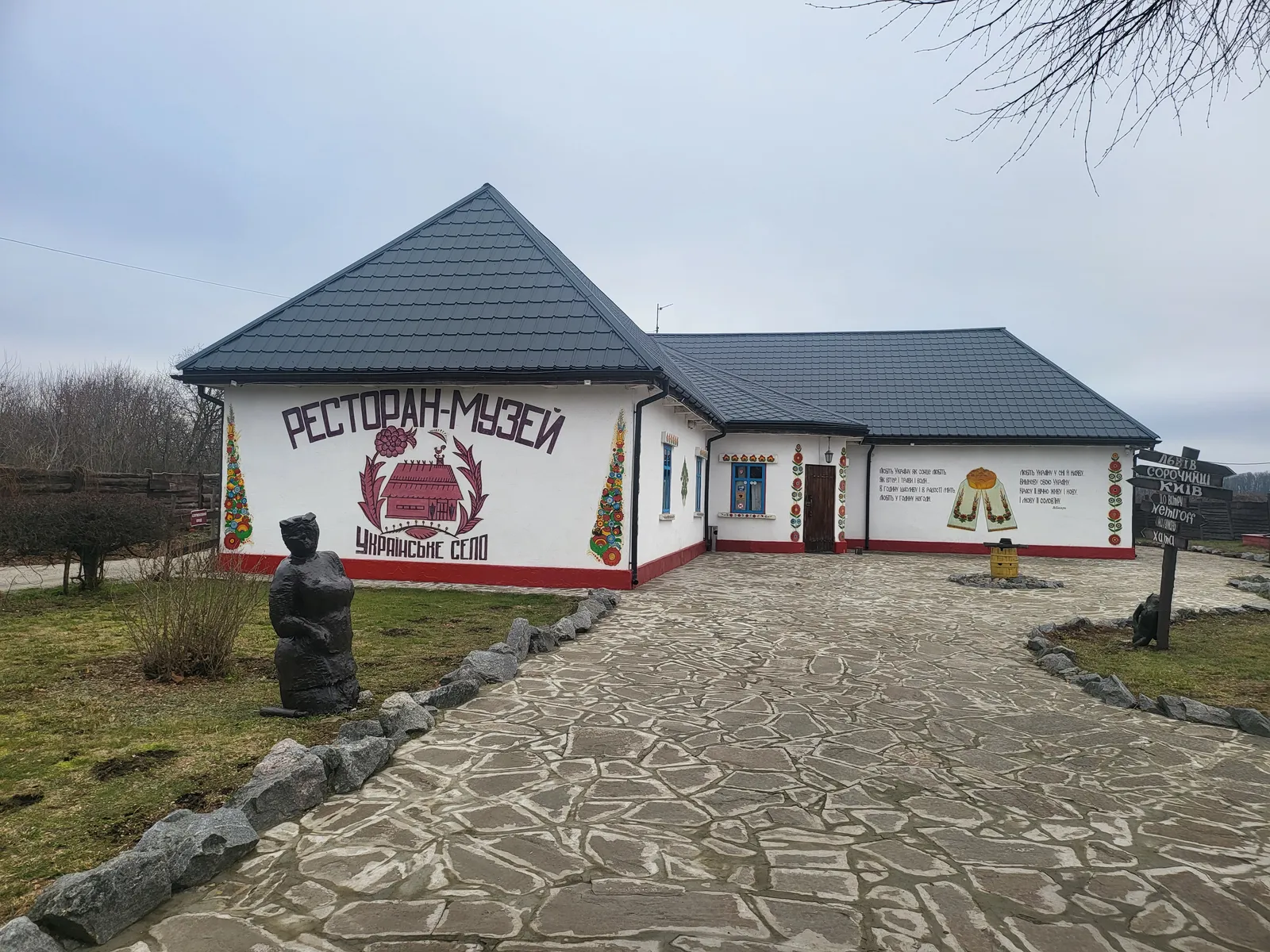 Ukrainian village image 16