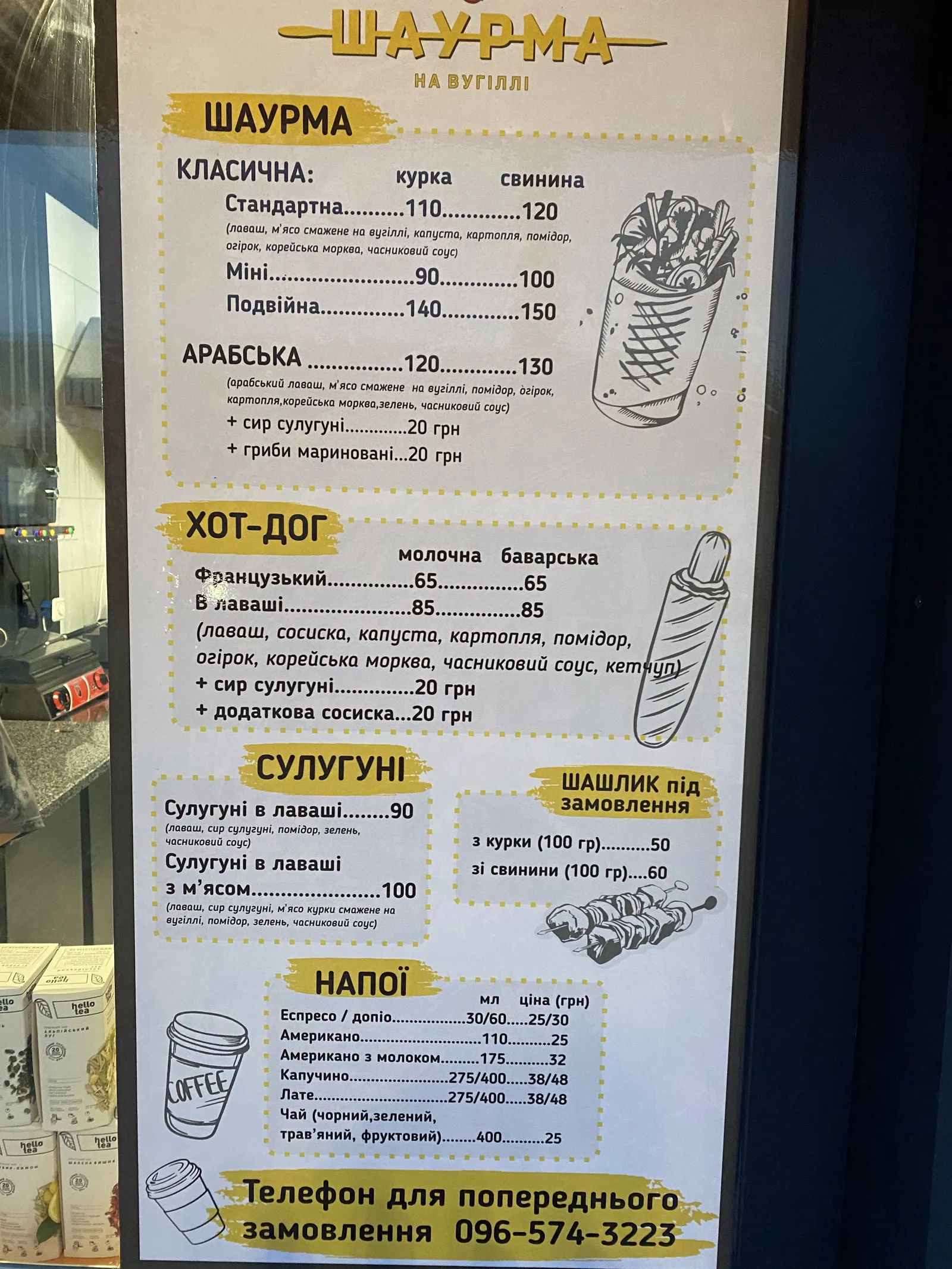 Шаурма на вугіллі image 4