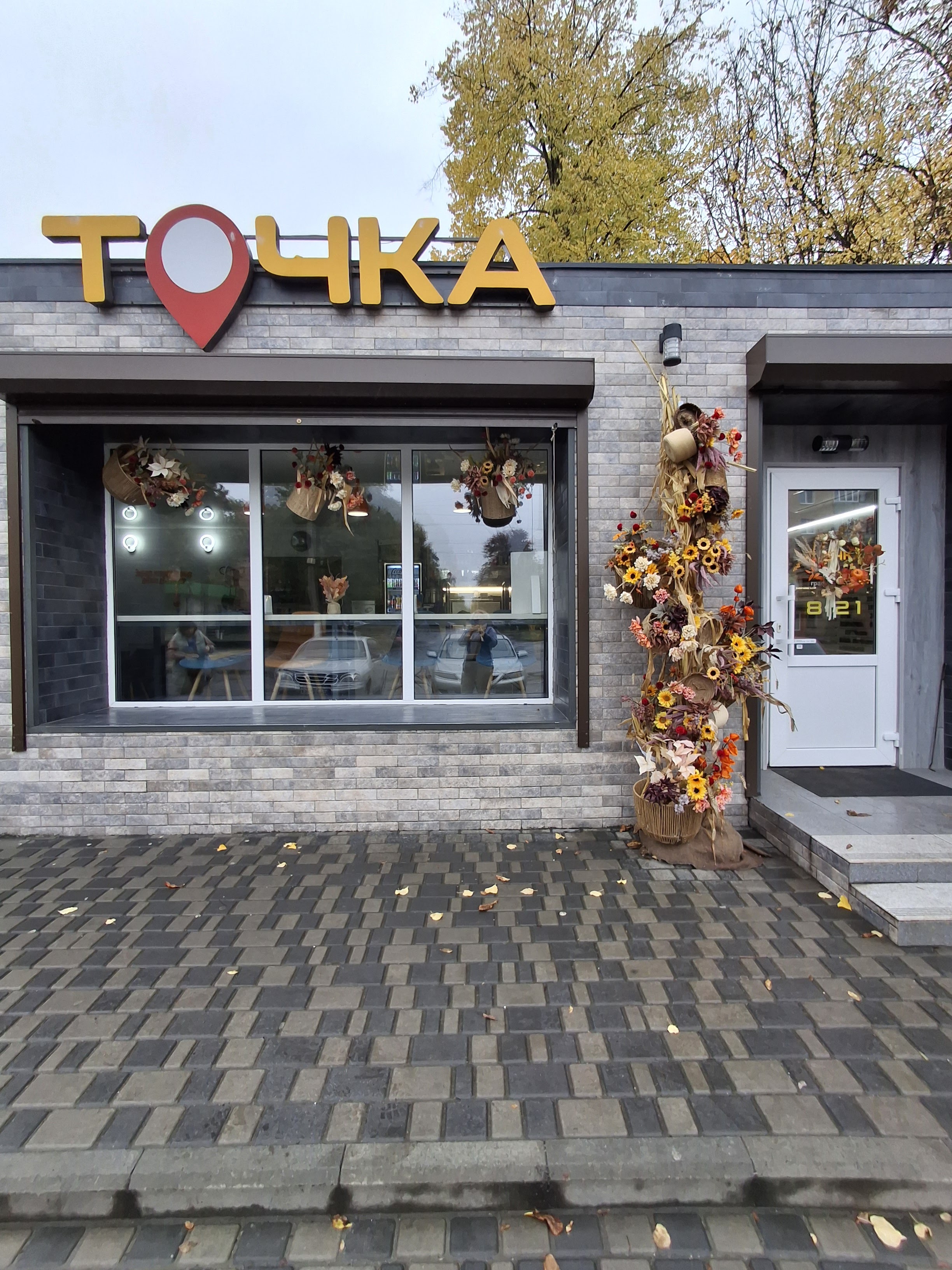 Kav'yarnya Tochka Zvenyhorodka image 16