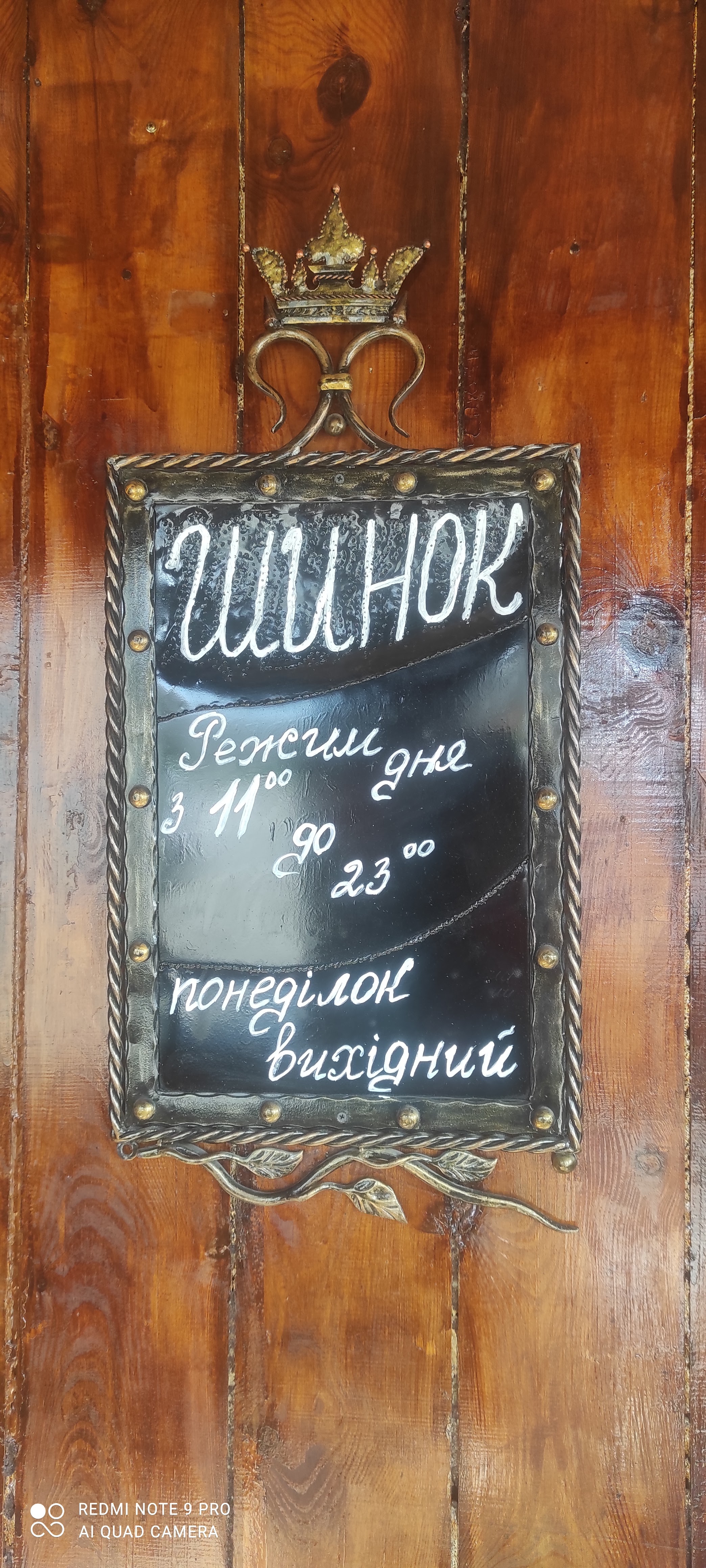 БАР-КАФЕ ШИНОК image 15