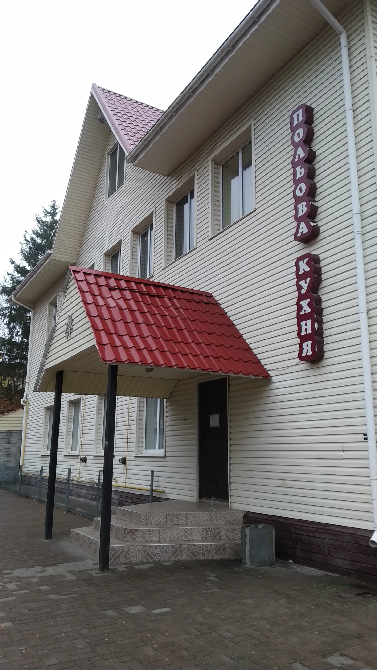 Polʹova Kukhnya image 12