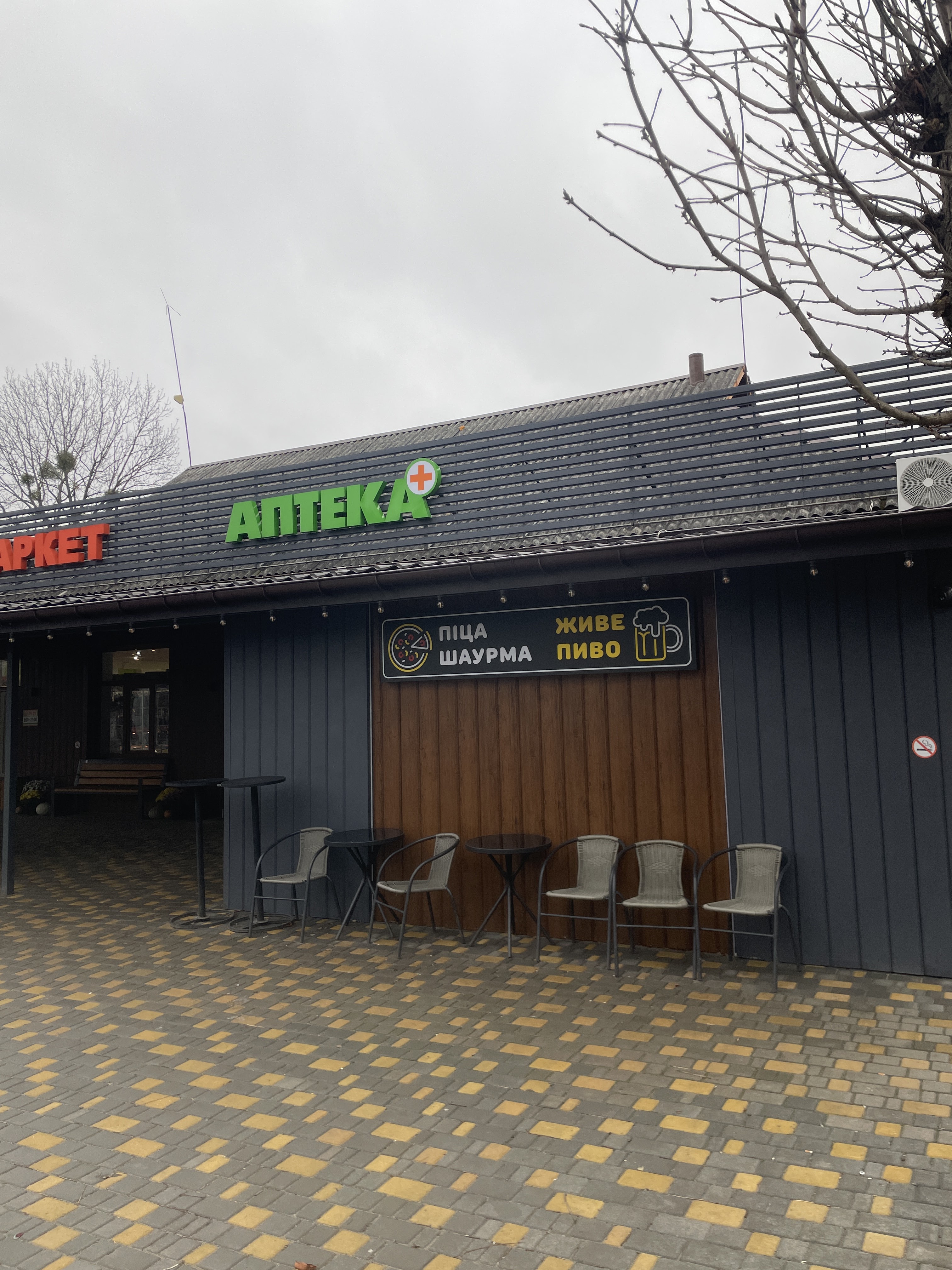 Піца Шаурма image 2