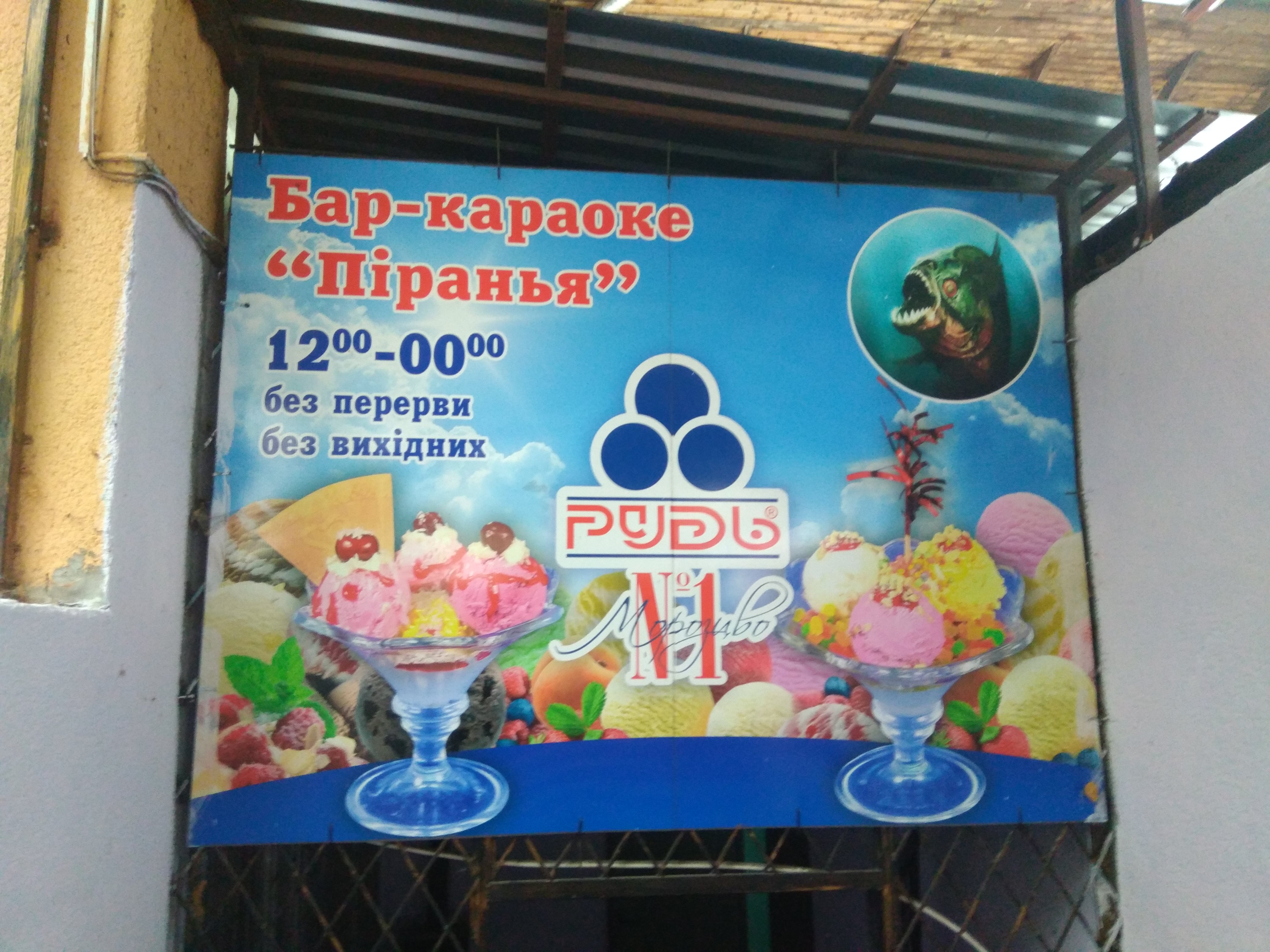 Myronivchanka image 18