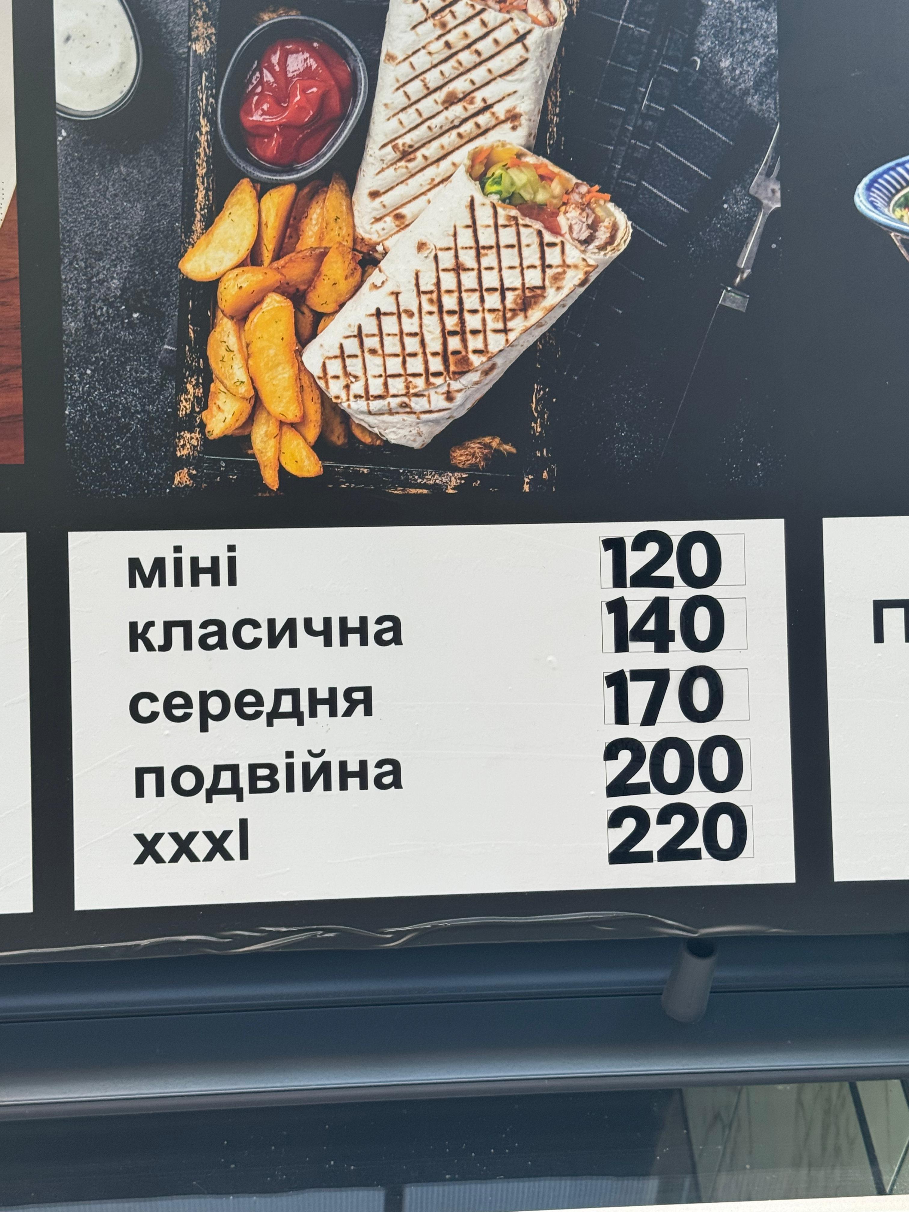 Шаурма. Узбекська кухня image 9