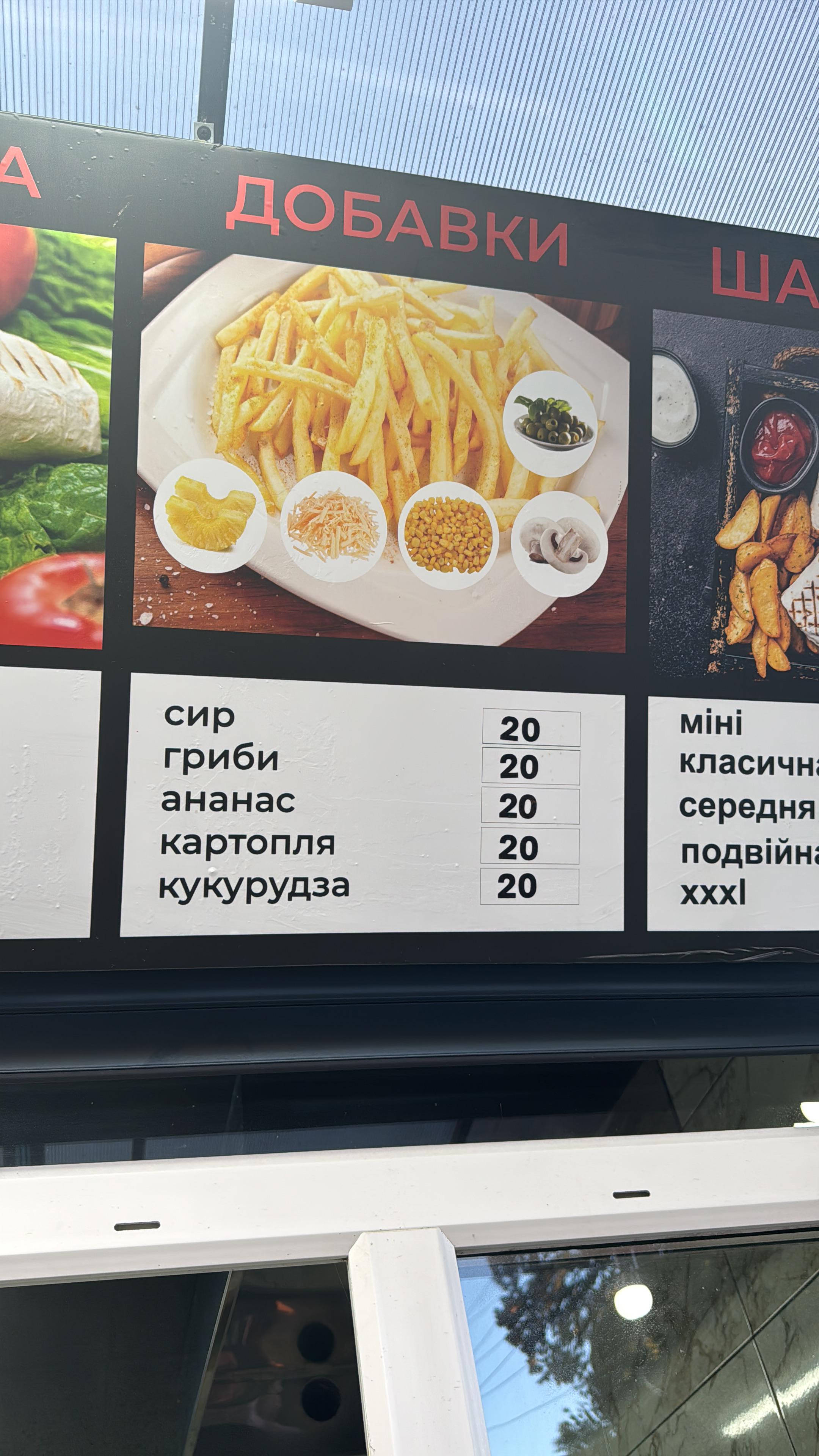 Шаурма. Узбекська кухня image 13