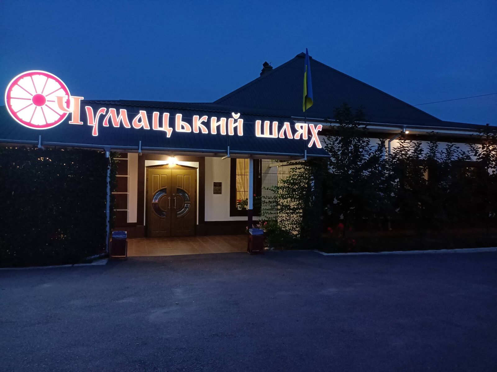 Chumatsʹkyy Shlyakh image 19