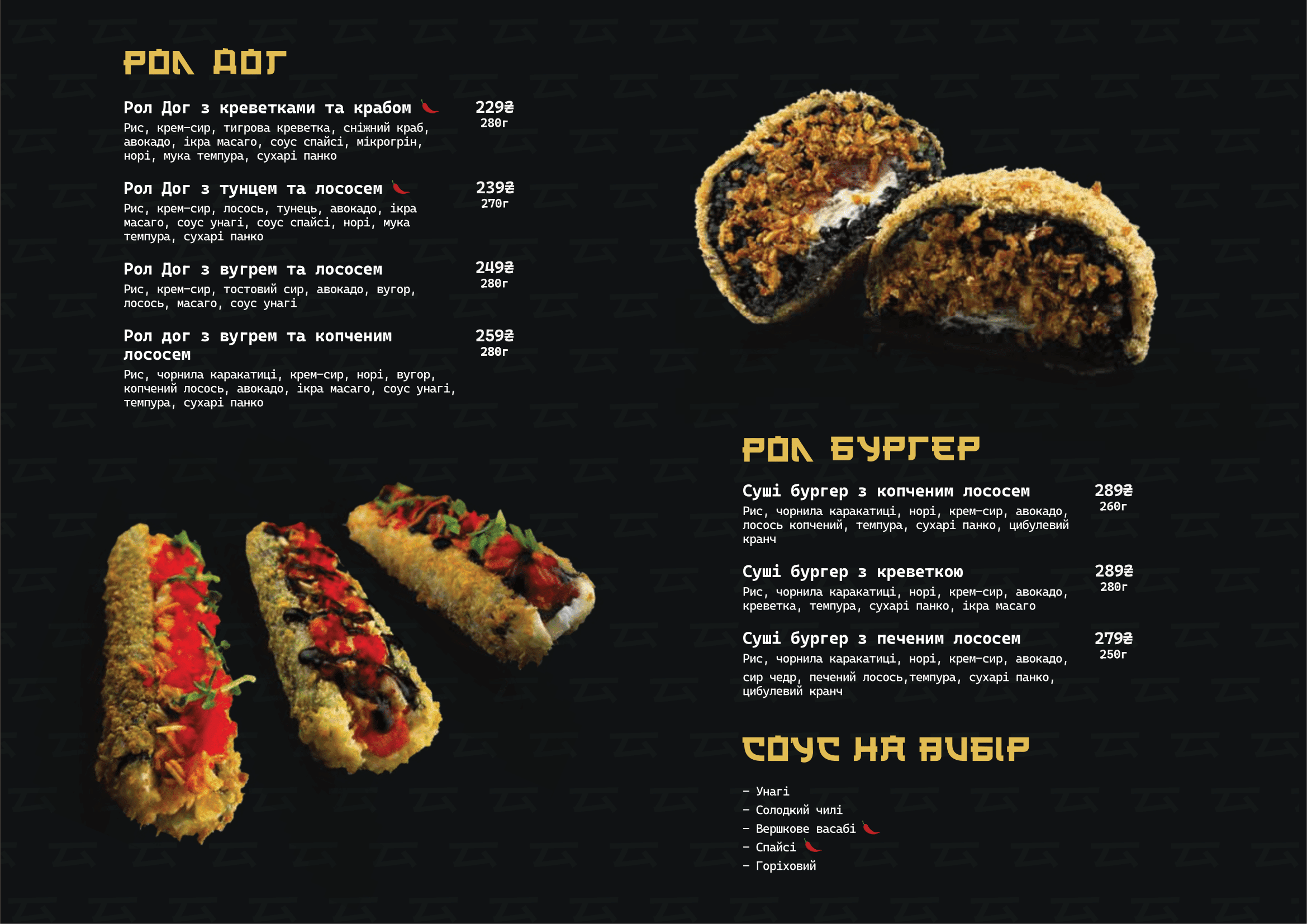 Triada sushi image 8