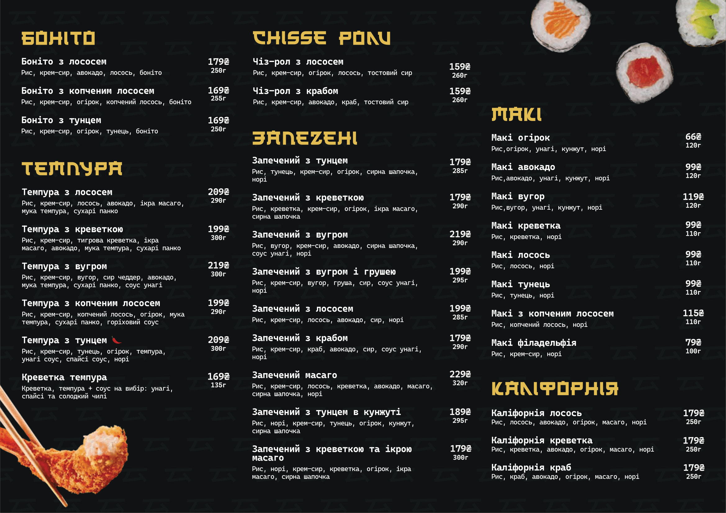 Triada sushi image 11