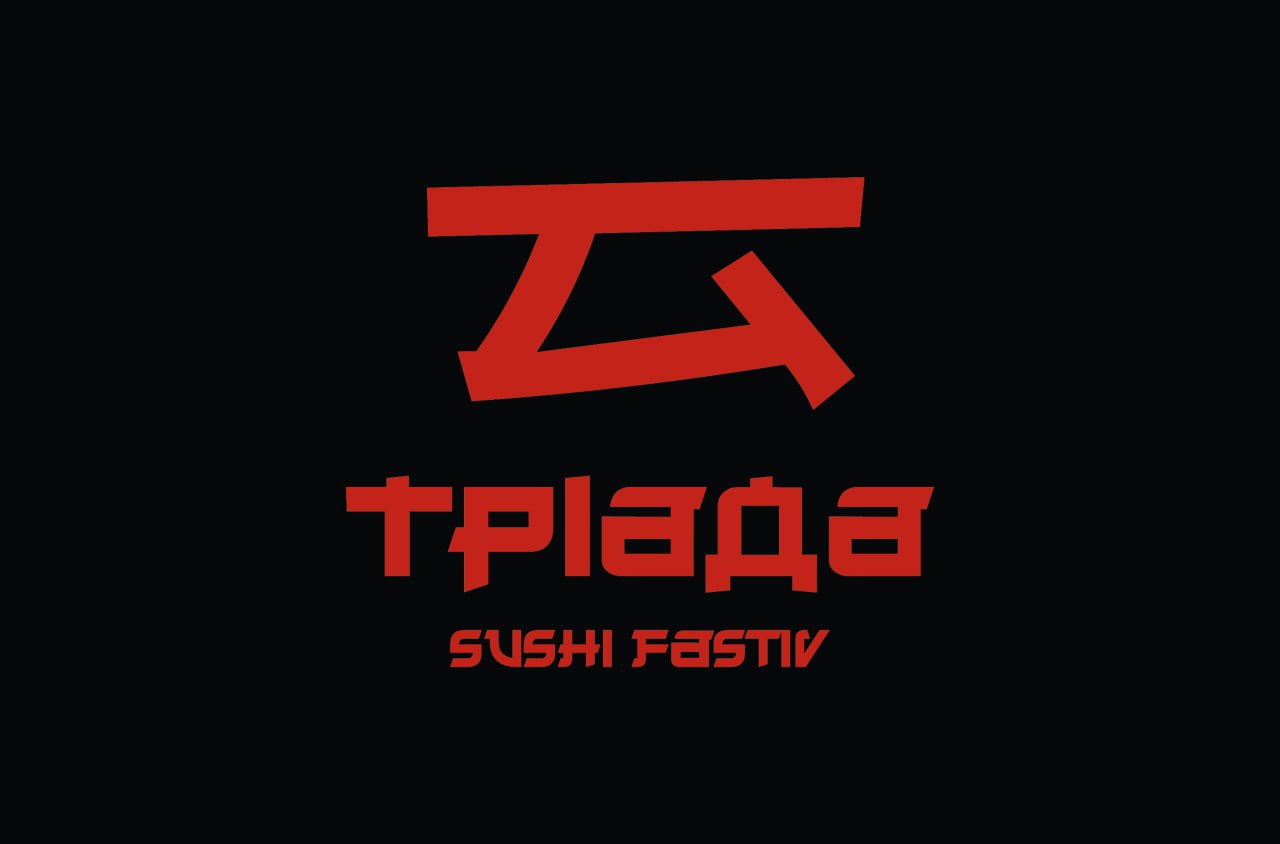 Triada sushi image 12